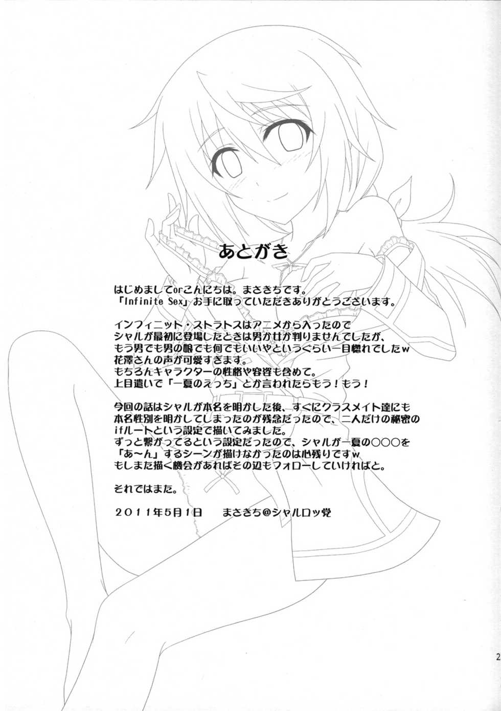 (COMIC1☆5) [CROSS-DO (Masakichi)] Infinite Sex (IS <Infinite Stratos>) - Page 20