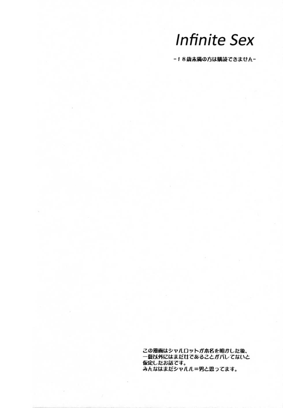 (COMIC1☆5) [CROSS-DO (Masakichi)] Infinite Sex (IS <Infinite Stratos>) [English] [Kibitou4Life] - Page 3