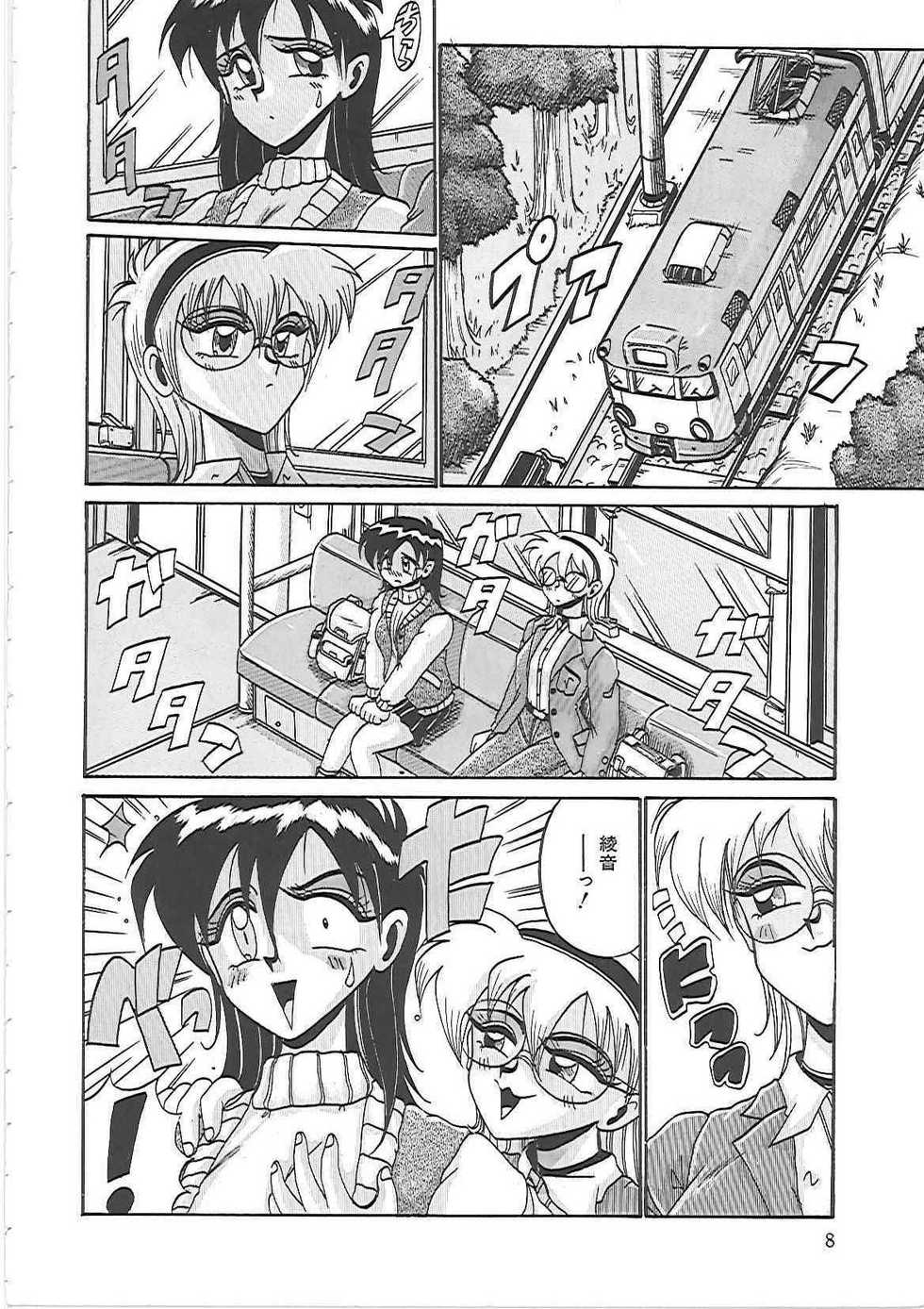 [Irotsuki Sakari] Ayane-chan de Asobou! - Page 14