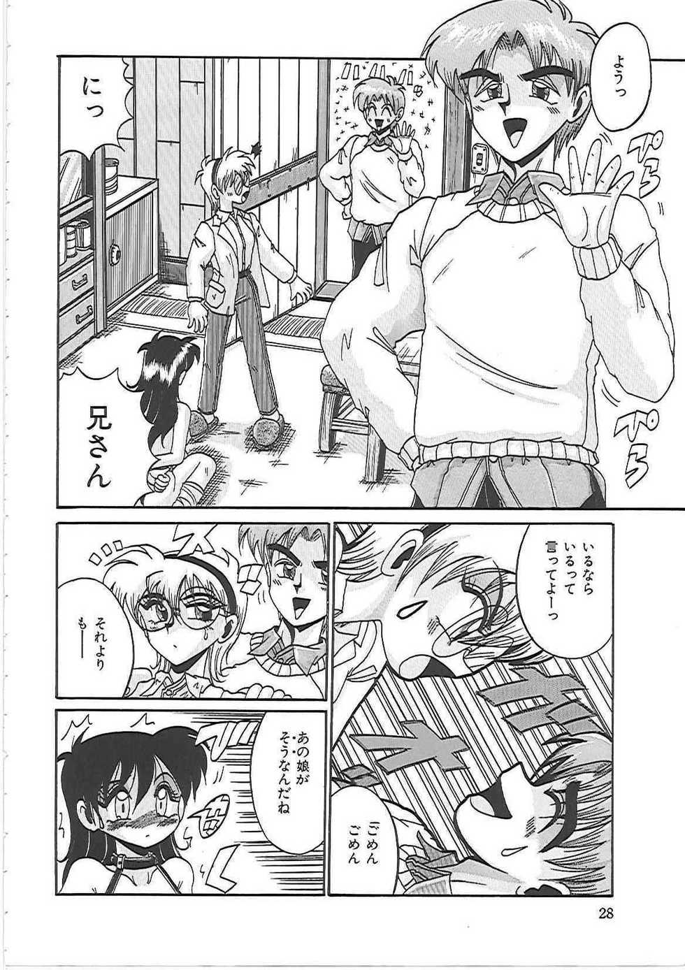 [Irotsuki Sakari] Ayane-chan de Asobou! - Page 34