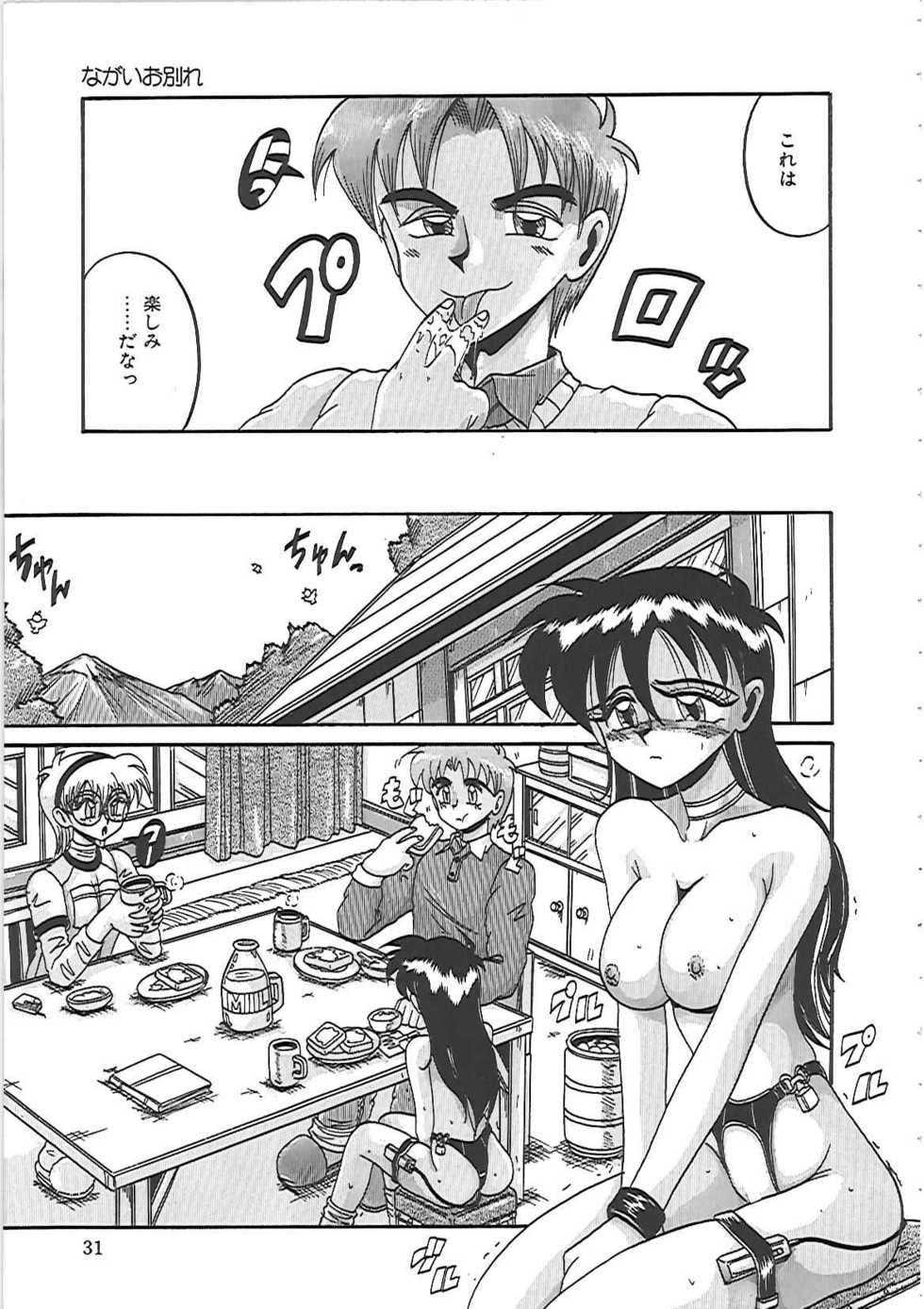 [Irotsuki Sakari] Ayane-chan de Asobou! - Page 37