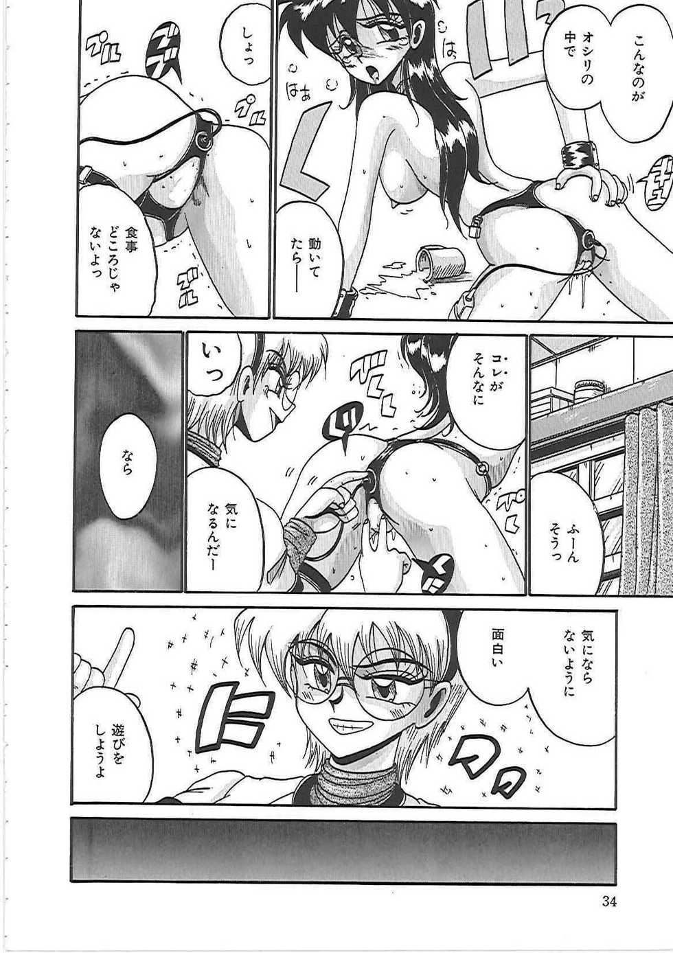 [Irotsuki Sakari] Ayane-chan de Asobou! - Page 40