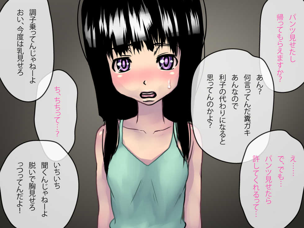 [polbockle] Shoujo wa Karada de Rishi wo Harau. - Page 4