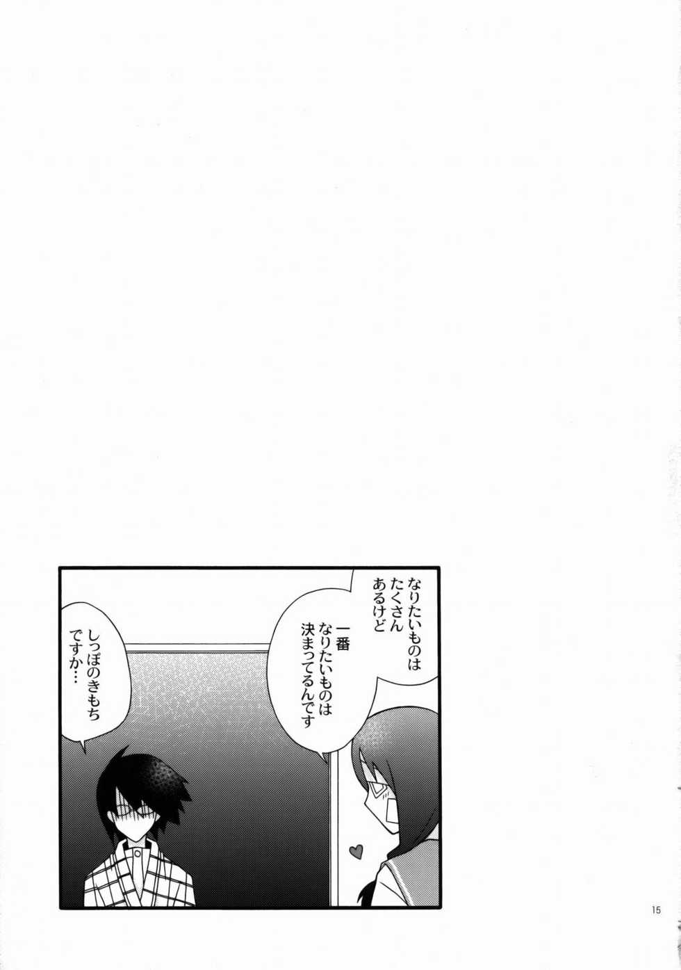 (SC37) [YLANG-YLANG (Ichie Ryouko)] Zetsubou Switch (Sayonara Zetsubou Sensei) - Page 14