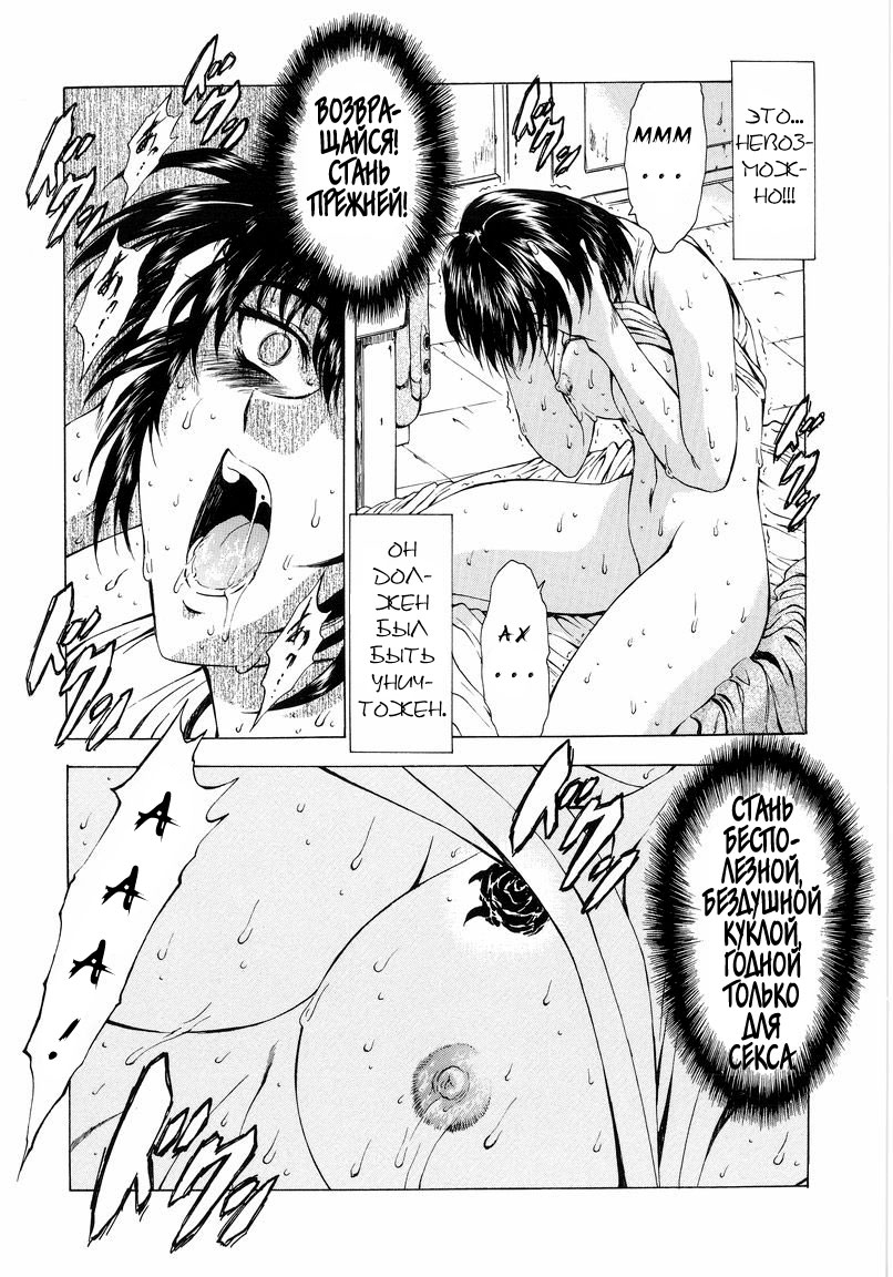 [Mukai Masayoshi] Ginryuu no Reimei | Dawn of the Silver Dragon Vol. 1 Ch. 1-3 [Russian] - Page 29