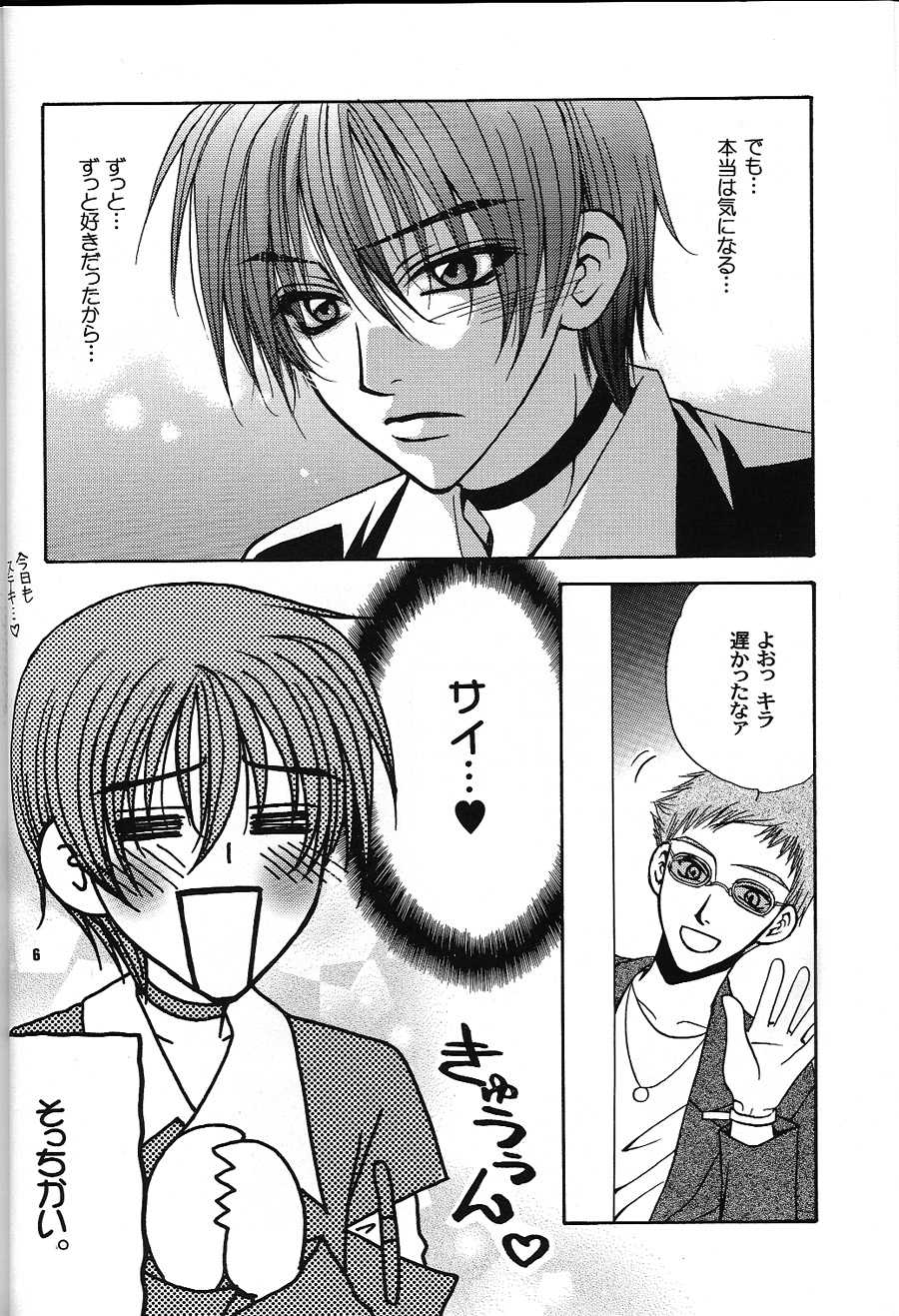 [Kozouya (Eiki Eiki, Zaou Taishi)] Boku wo Tsuki made Tsuretette (Gundam SEED) - Page 5