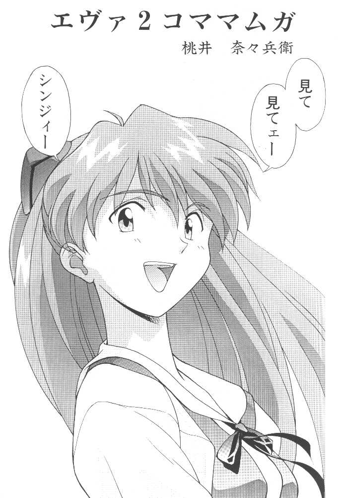 [MOTCHIE KINGDOM (Motchie, Momoi Nanabei)] Boob Cruise 98 (Various) - Page 14