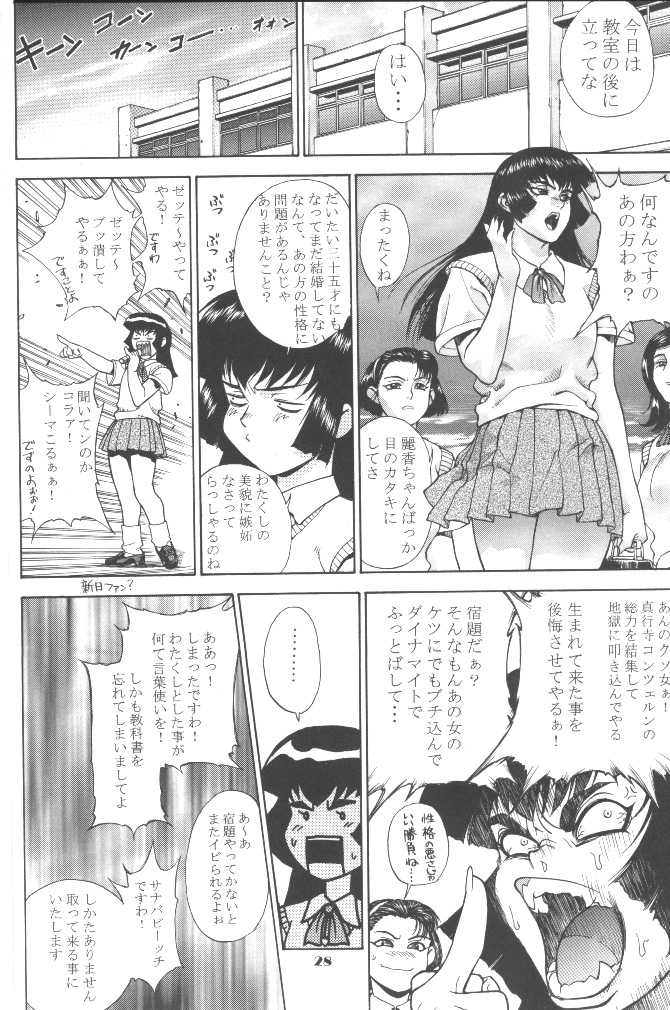 [MOTCHIE KINGDOM (Motchie, Momoi Nanabei)] Boob Cruise 98 (Various) - Page 33