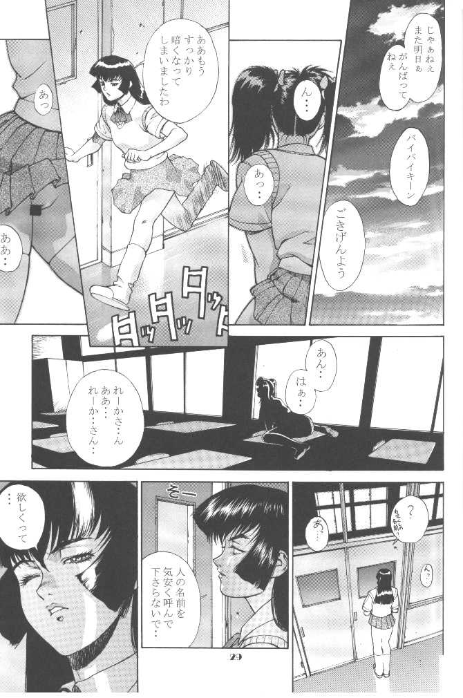 [MOTCHIE KINGDOM (Motchie, Momoi Nanabei)] Boob Cruise 98 (Various) - Page 34