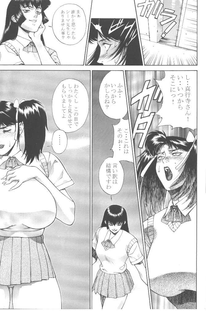 [MOTCHIE KINGDOM (Motchie, Momoi Nanabei)] Boob Cruise 98 (Various) - Page 36