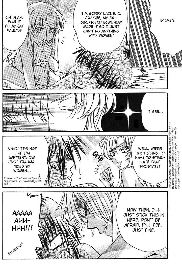 [Kozouya (Eiki Eiki, Zaou Taishi)] Boku no Chikyuu wo Mamotte (Gundam SEED) [English] [Aku Tenshi] - Page 13