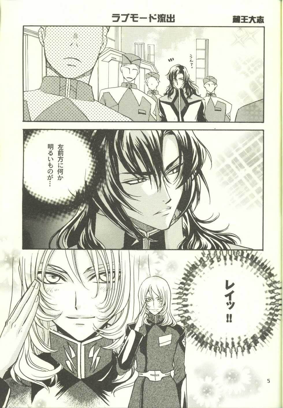 [Kozouya (Eiki Eiki, Zaou Taishi)] Unmei no Roulette Mawashite (Gundam SEED DESTINY) - Page 5