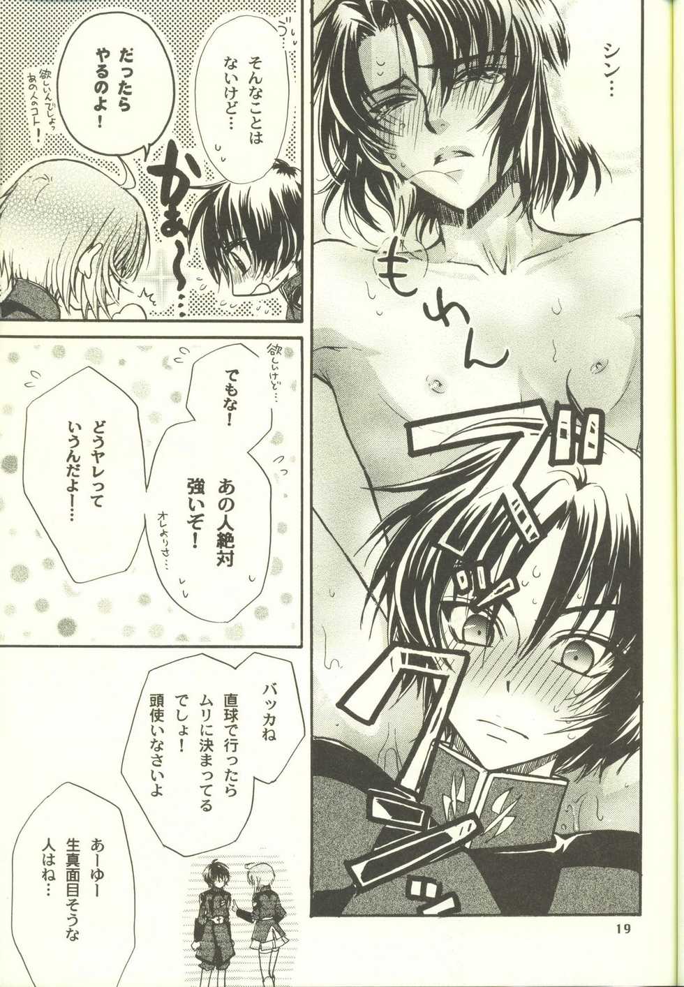 [Kozouya (Eiki Eiki, Zaou Taishi)] Unmei no Roulette Mawashite (Gundam SEED DESTINY) - Page 19