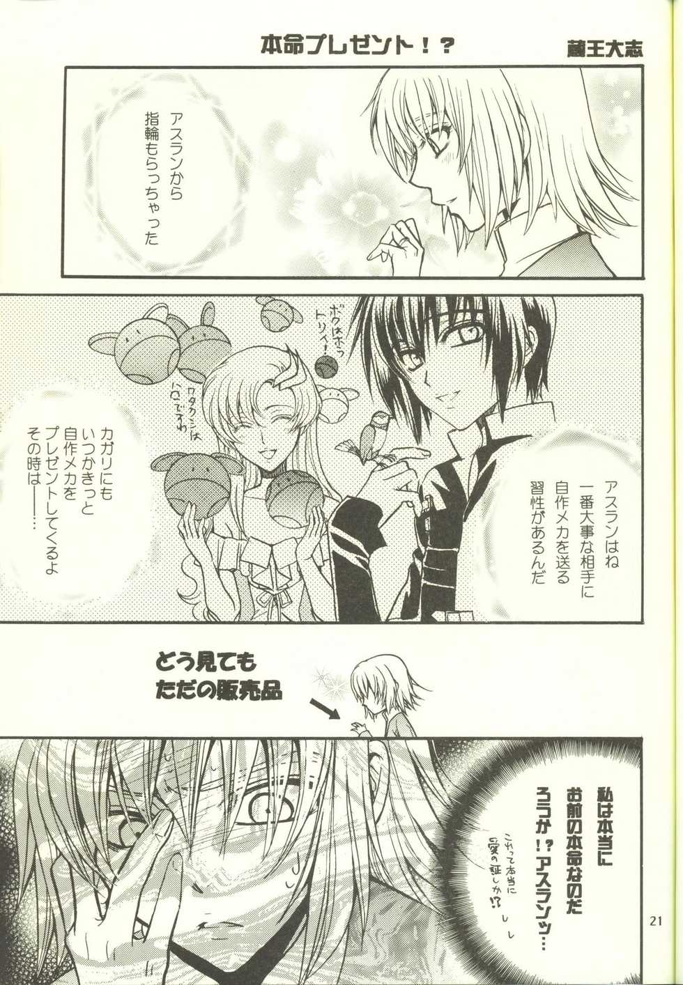 [Kozouya (Eiki Eiki, Zaou Taishi)] Unmei no Roulette Mawashite (Gundam SEED DESTINY) - Page 21