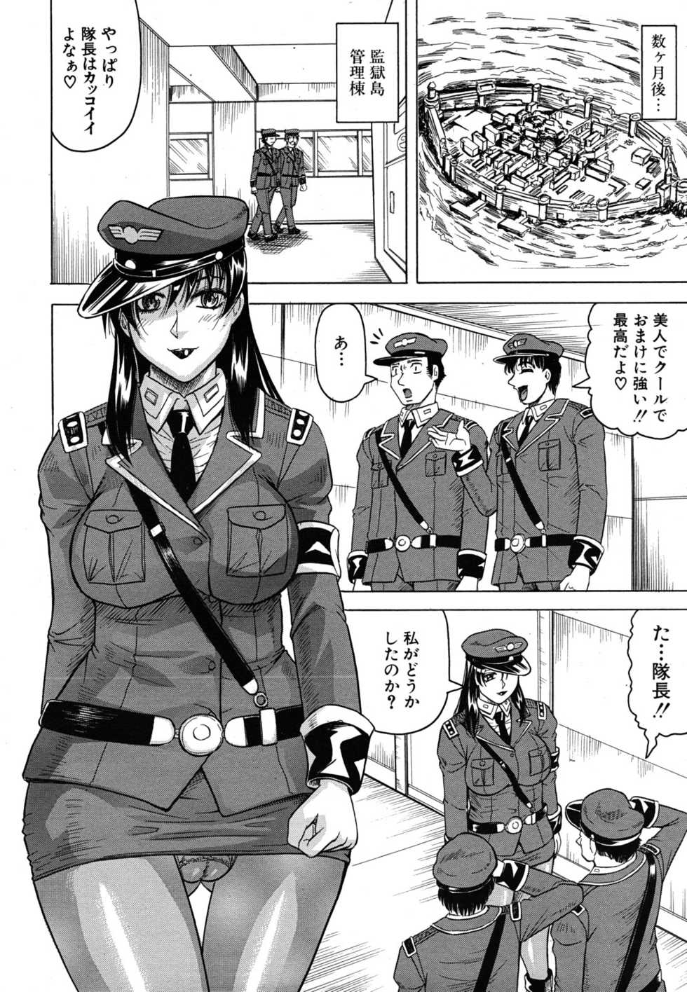 COMIC MUJIN 2011-06 - Page 36