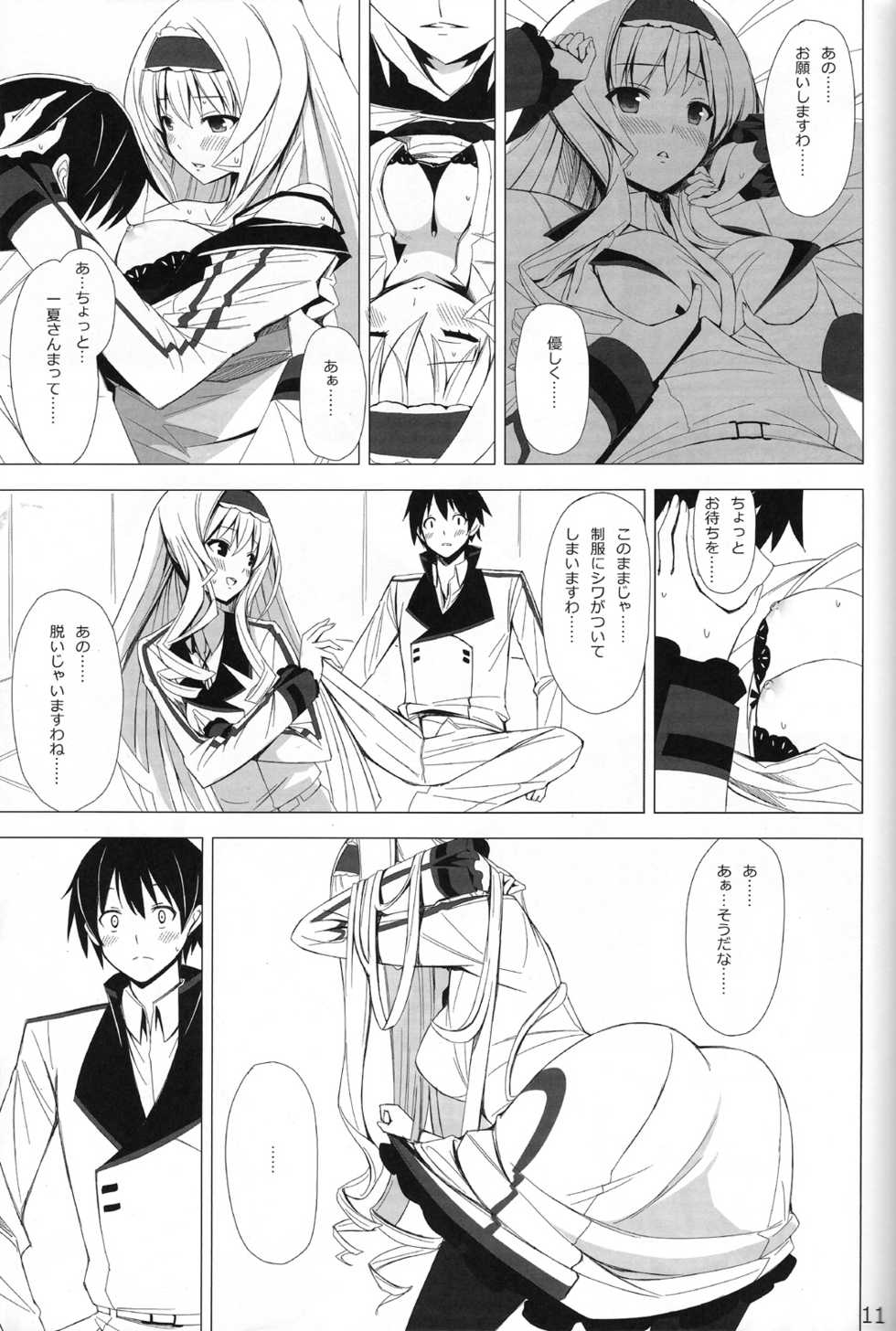 (COMIC1☆5) [Yellow avantgard (Mikoto Akemi)] British Invasion (IS <Infinite Stratos>) - Page 10