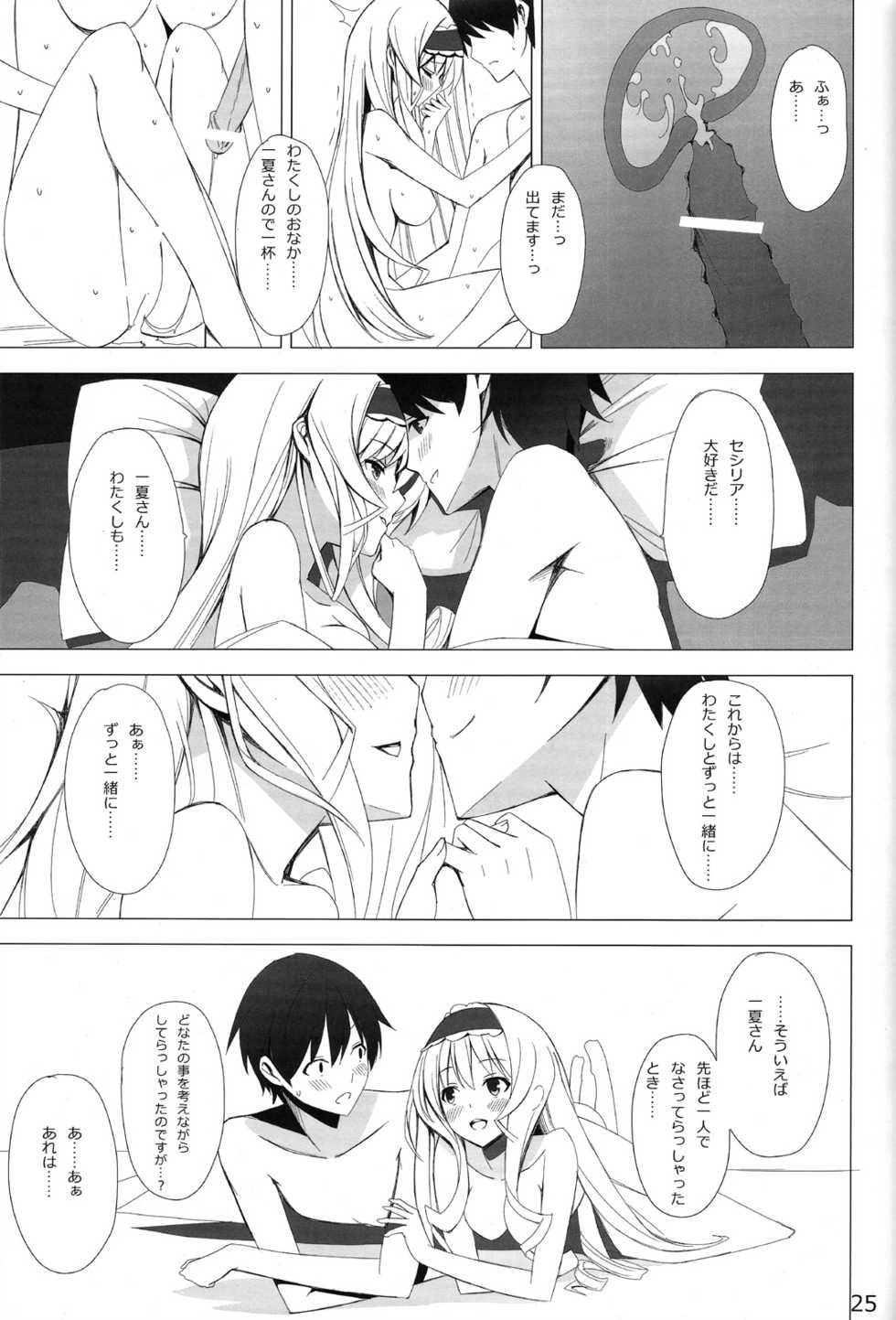 (COMIC1☆5) [Yellow avantgard (Mikoto Akemi)] British Invasion (IS <Infinite Stratos>) - Page 24