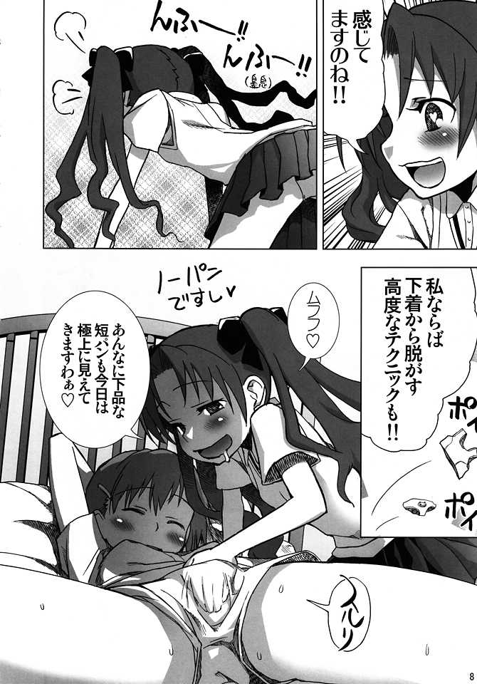 (SC46) [Rikudoujuku (Hitotose Rin)] Only My Railgun by Kuroko desuno (Toaru kagaku no Railgun, Monster Hunter) - Page 7