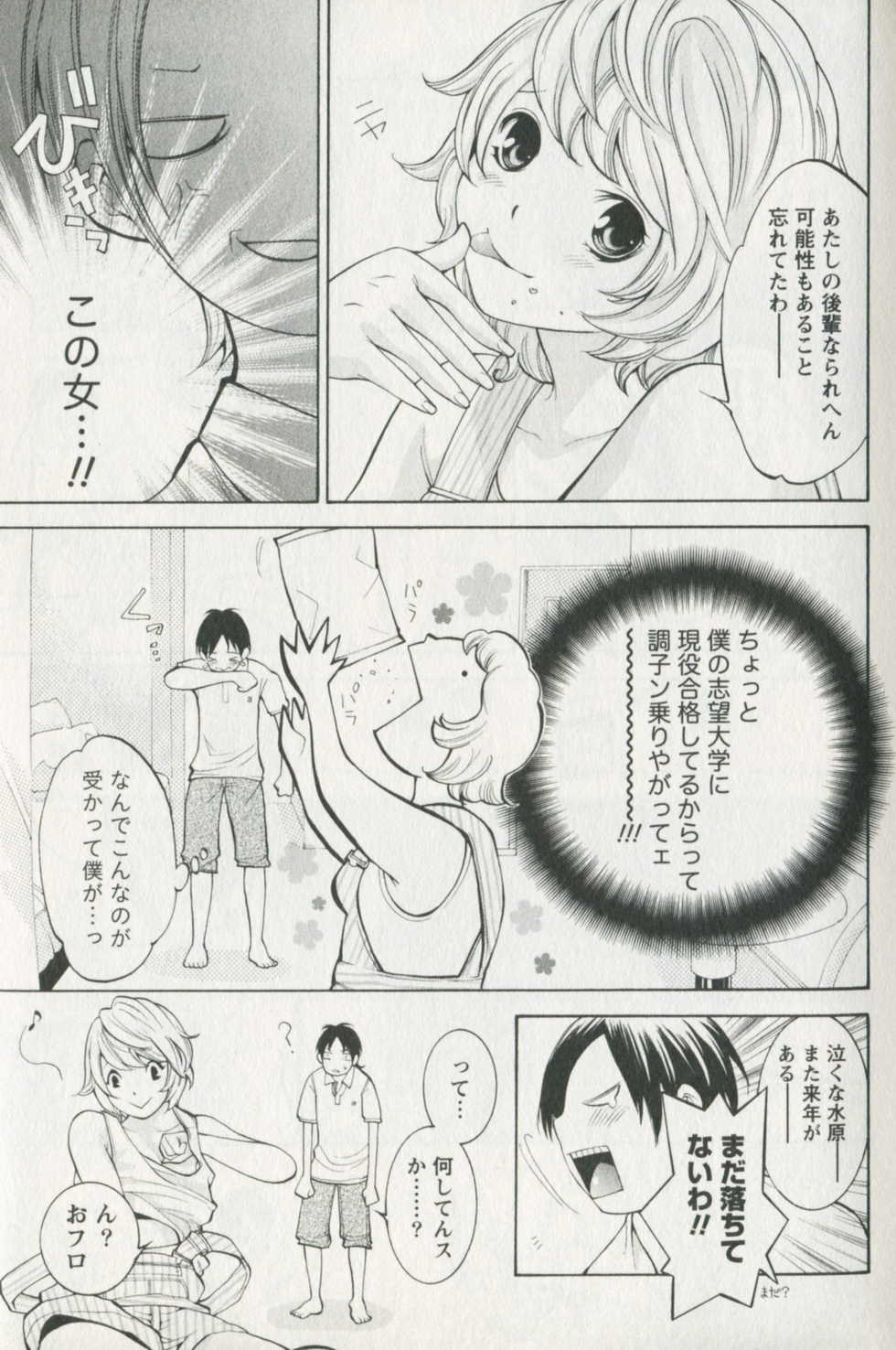 [Enoki Tomoyuki] Jisho to Skirt - She Put Down the Dictionary, then Took off her Skirt. - Page 11