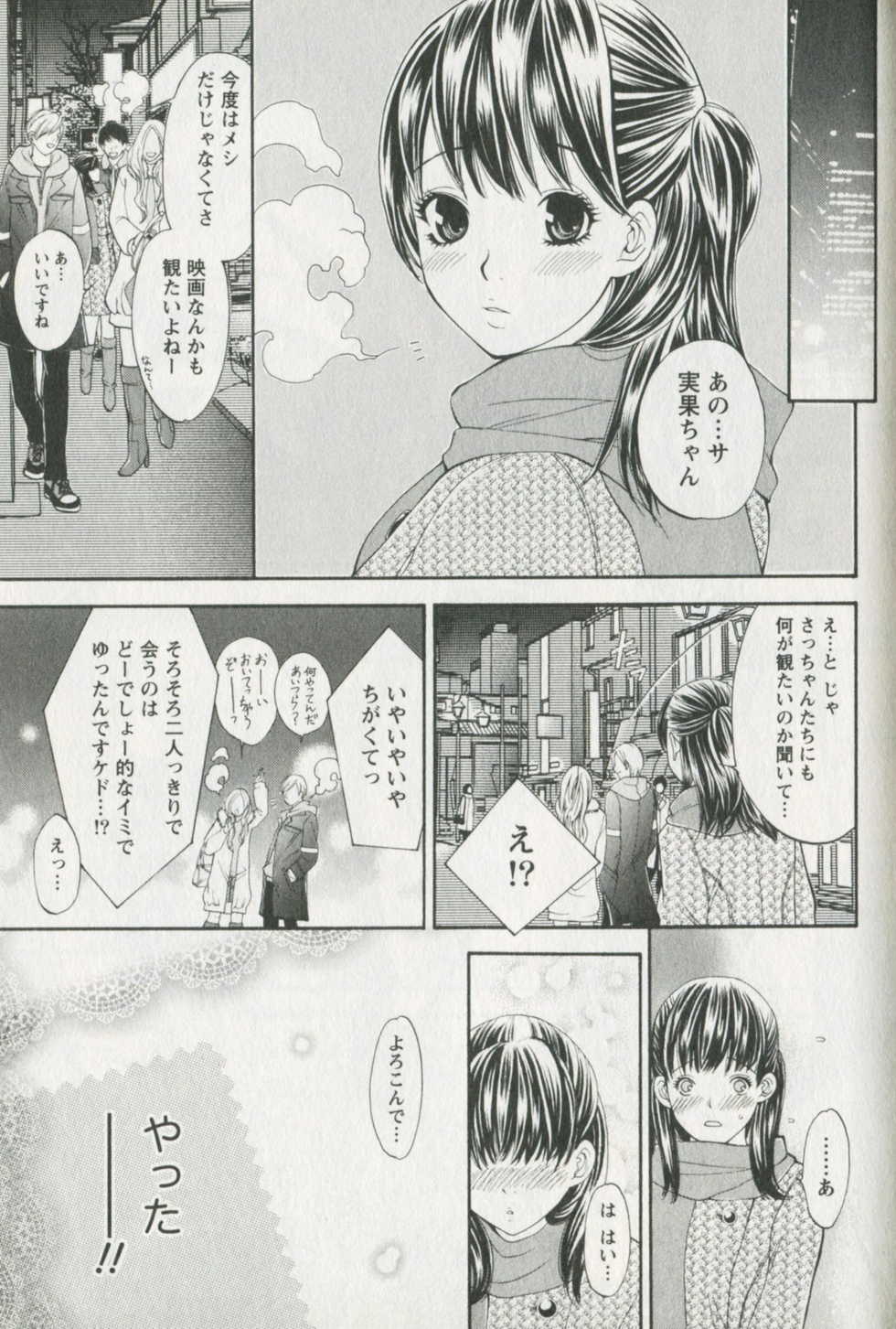 [Enoki Tomoyuki] Jisho to Skirt - She Put Down the Dictionary, then Took off her Skirt. - Page 27