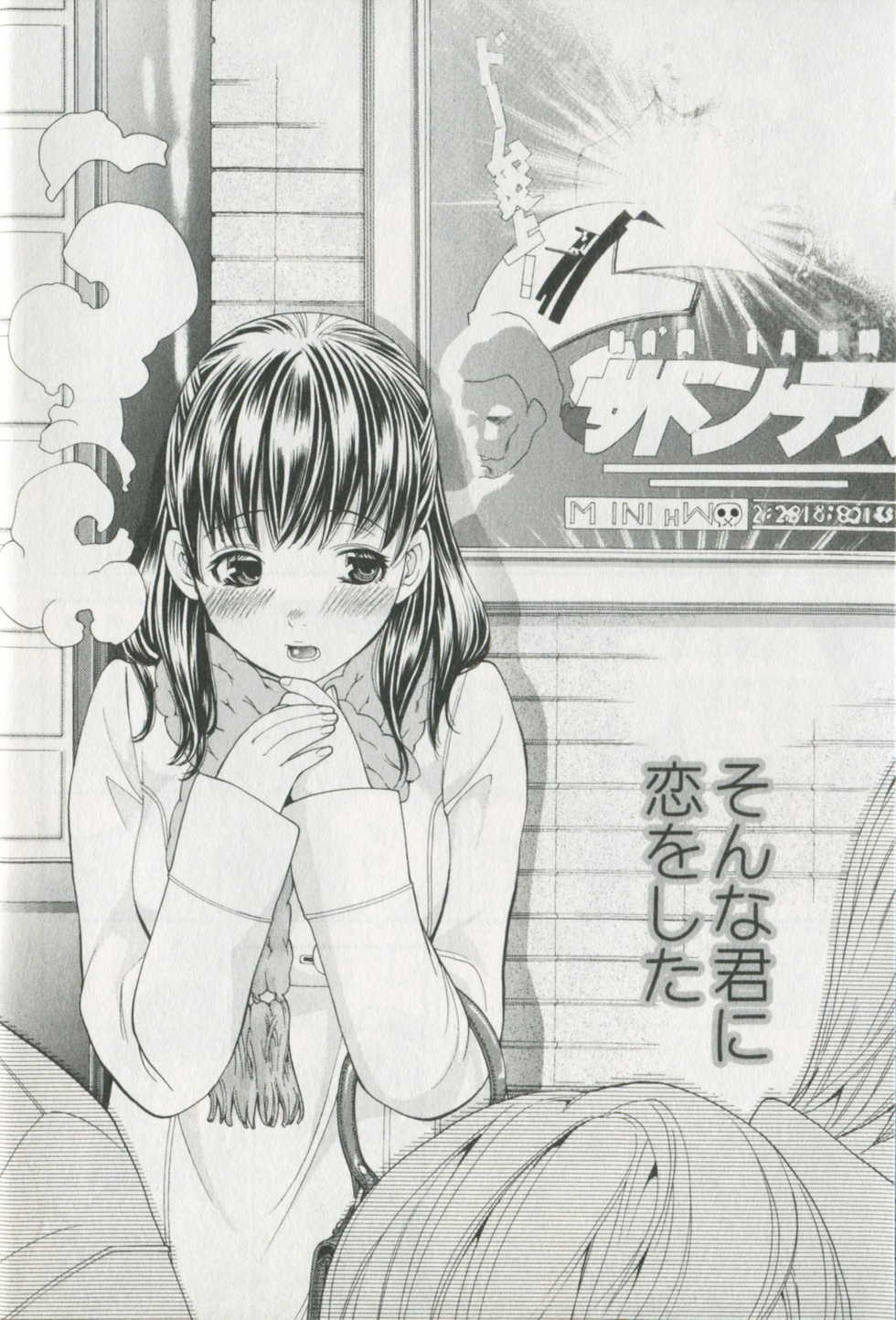 [Enoki Tomoyuki] Jisho to Skirt - She Put Down the Dictionary, then Took off her Skirt. - Page 28