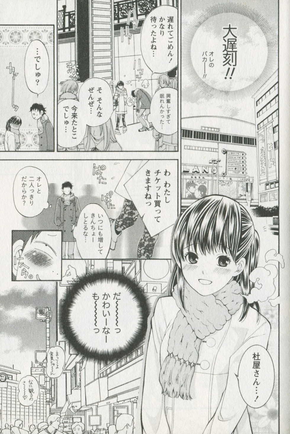 [Enoki Tomoyuki] Jisho to Skirt - She Put Down the Dictionary, then Took off her Skirt. - Page 31