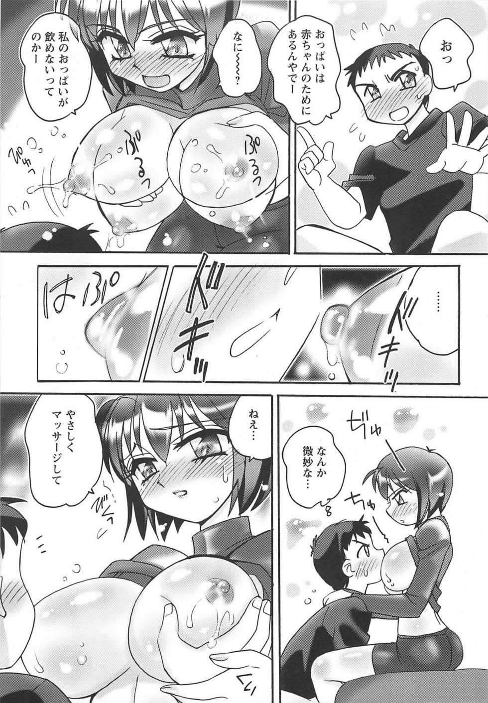 [Amagi Kei] Ane Love! - Page 27