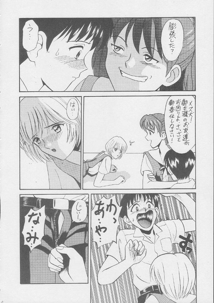 (C49) [Tsuchinoko Kyoukai (Tsunoda Saburoo, Kouenji Marimo, Makise Rihoko)] Ayanami Gehin (Neon Genesis Evangelion) - Page 17