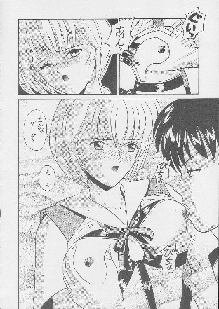 (C49) [Tsuchinoko Kyoukai (Tsunoda Saburoo, Kouenji Marimo, Makise Rihoko)] Ayanami Gehin (Neon Genesis Evangelion) - Page 27