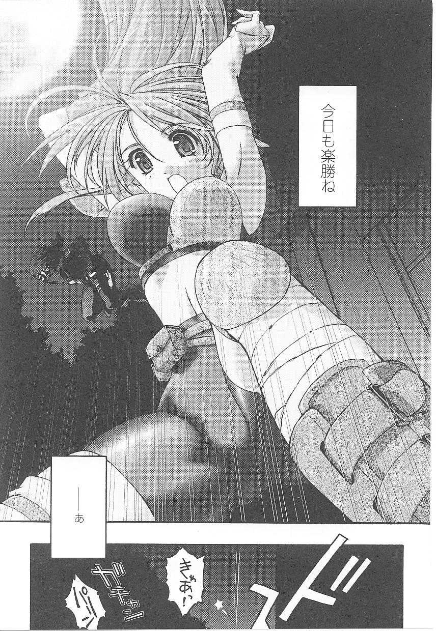 [Anthology] Spats Heroine Anthology Comics - Page 8