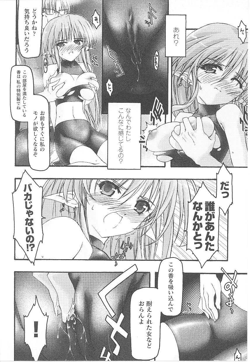 [Anthology] Spats Heroine Anthology Comics - Page 11