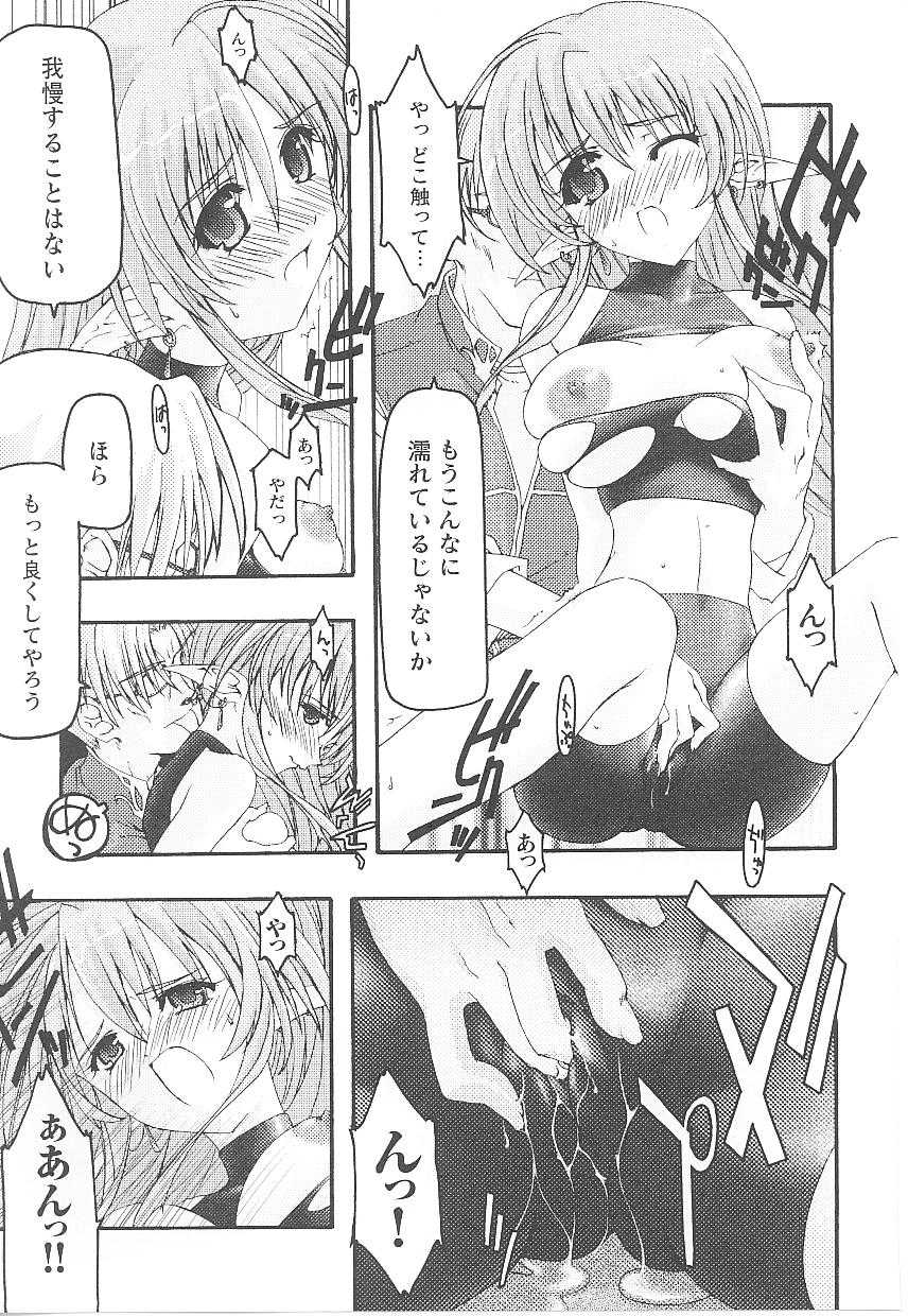 [Anthology] Spats Heroine Anthology Comics - Page 12