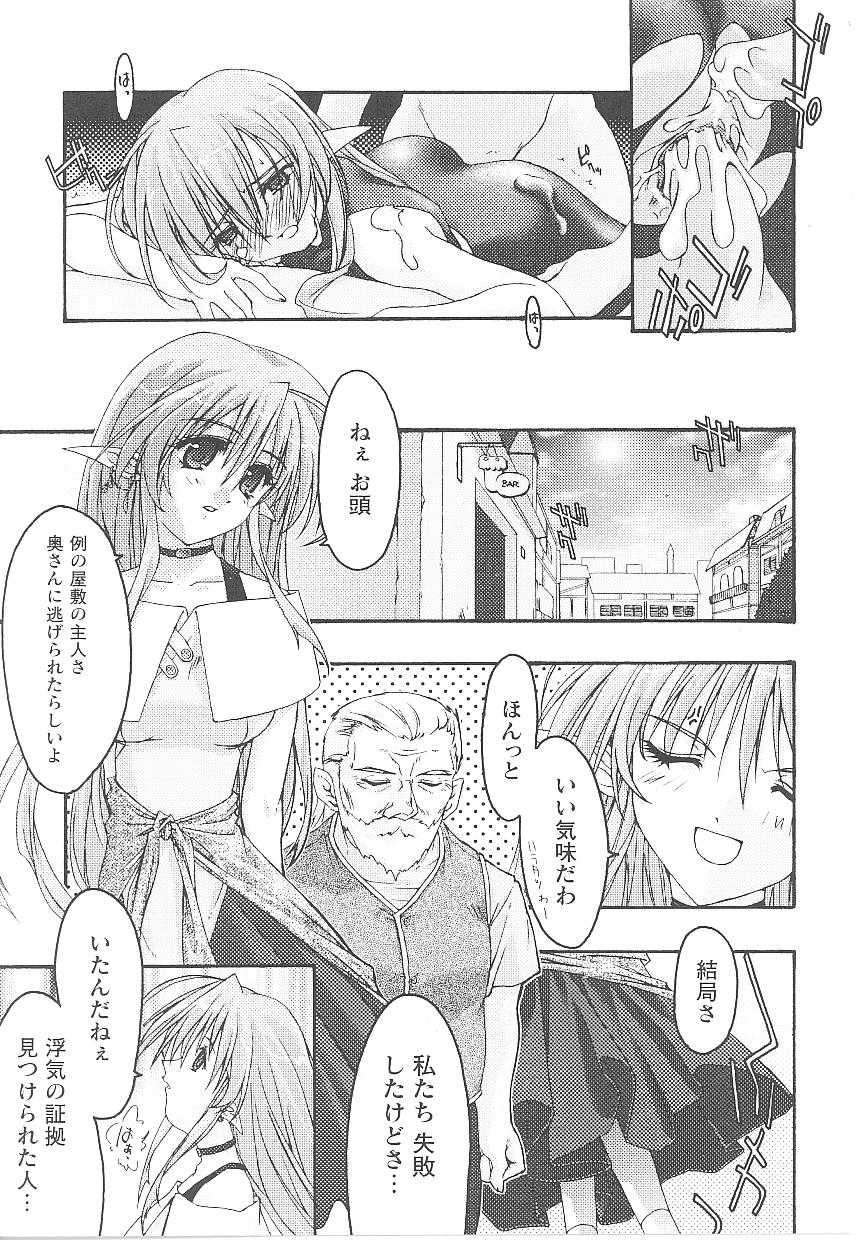[Anthology] Spats Heroine Anthology Comics - Page 20