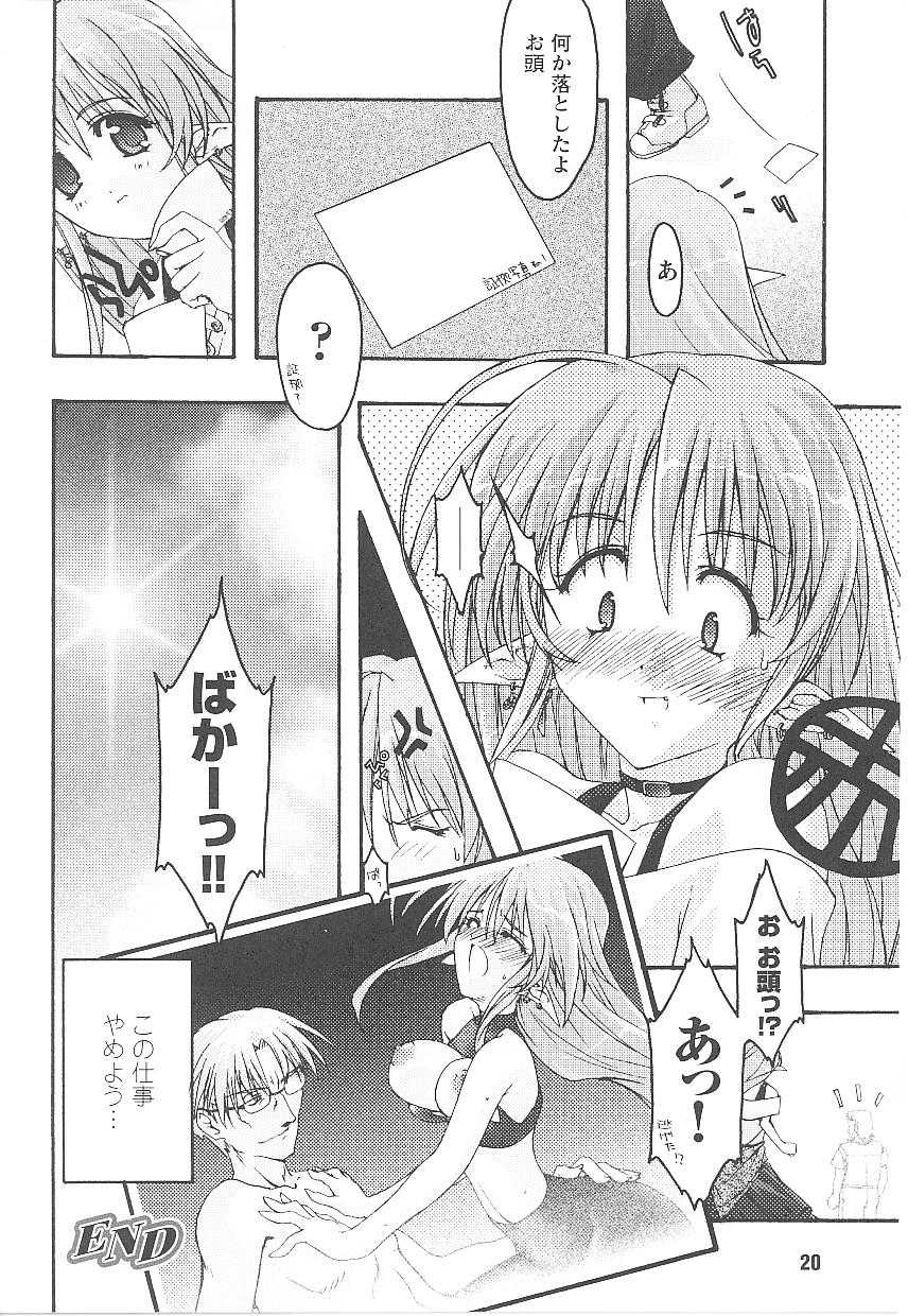 [Anthology] Spats Heroine Anthology Comics - Page 21