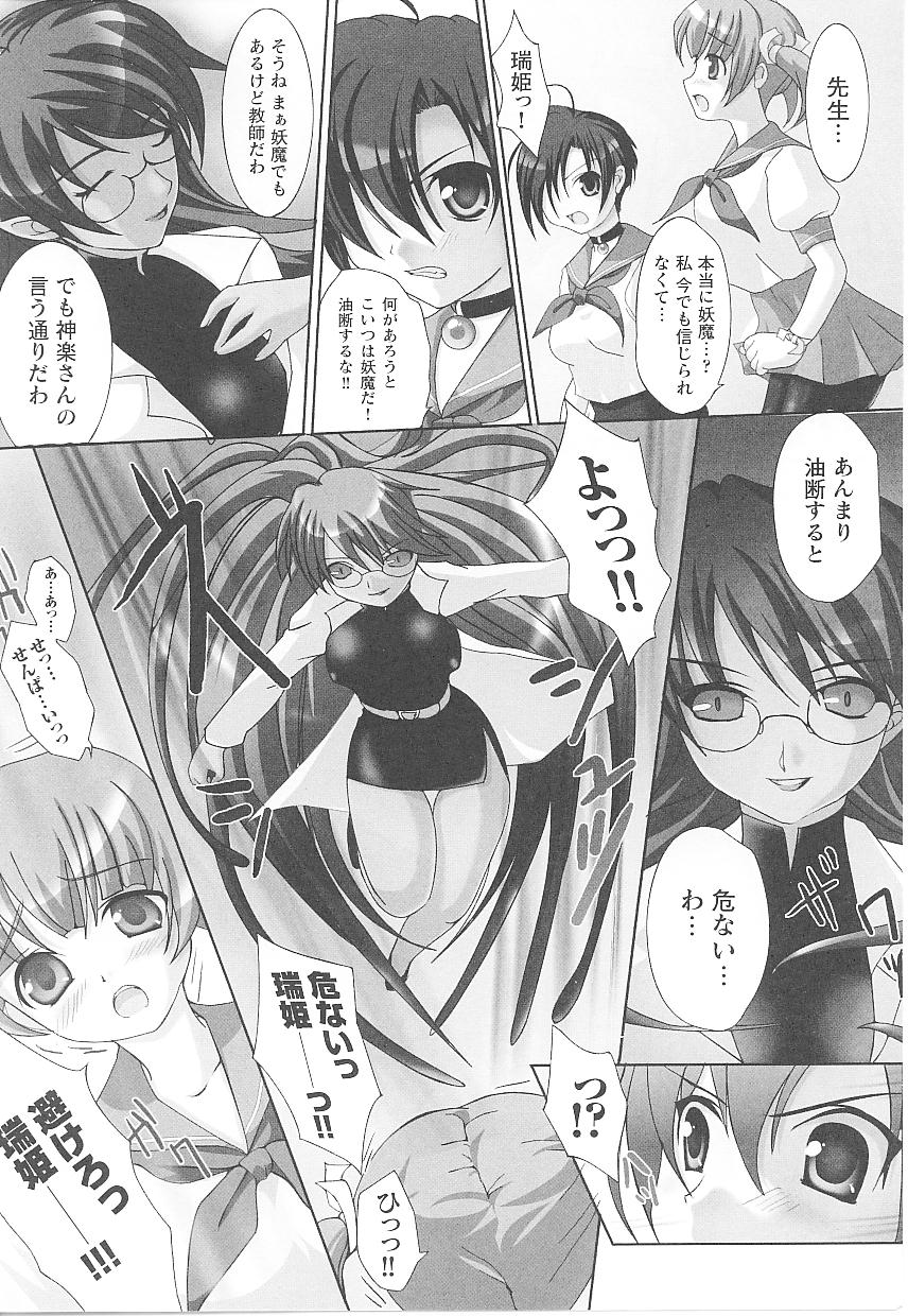 [Anthology] Spats Heroine Anthology Comics - Page 23