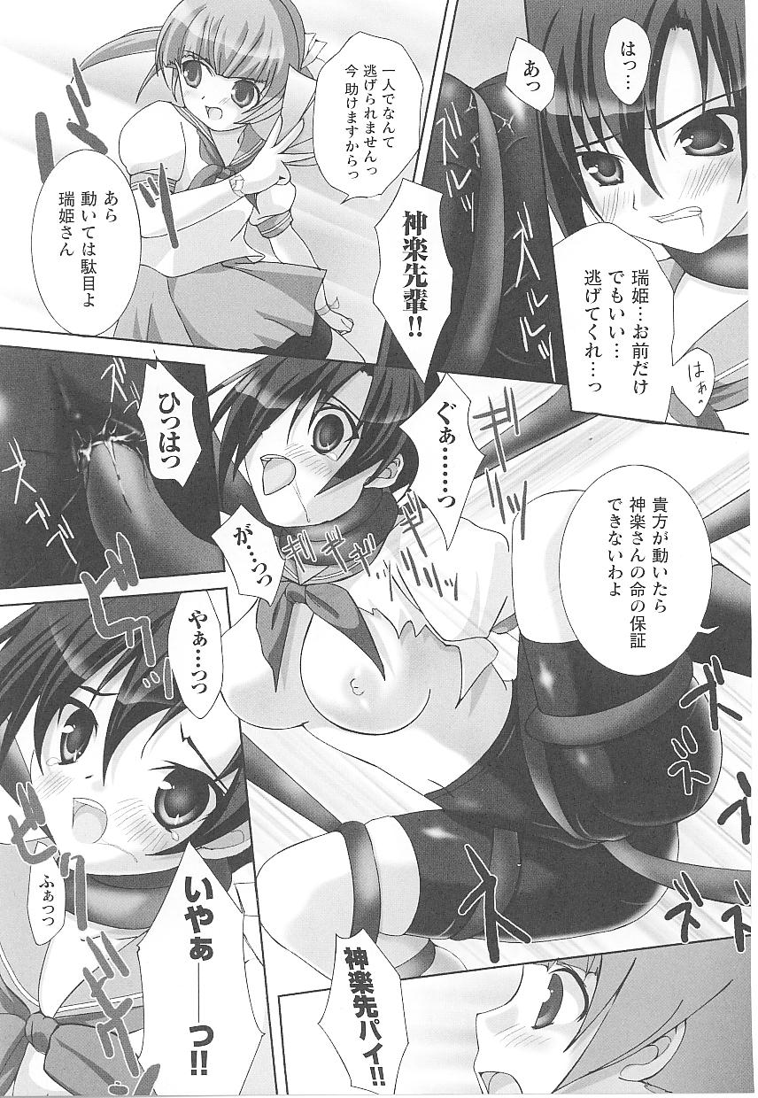 [Anthology] Spats Heroine Anthology Comics - Page 26