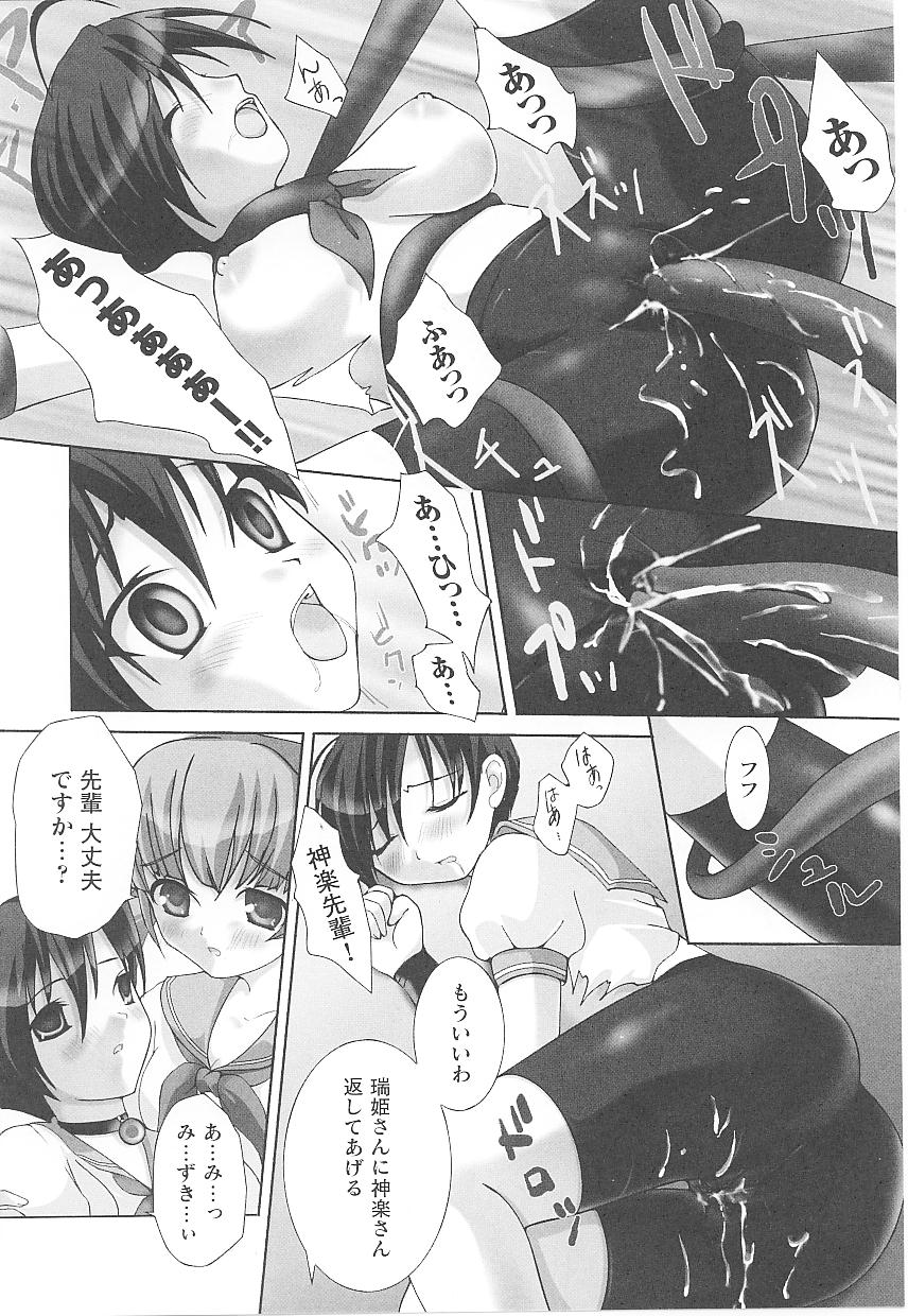 [Anthology] Spats Heroine Anthology Comics - Page 27