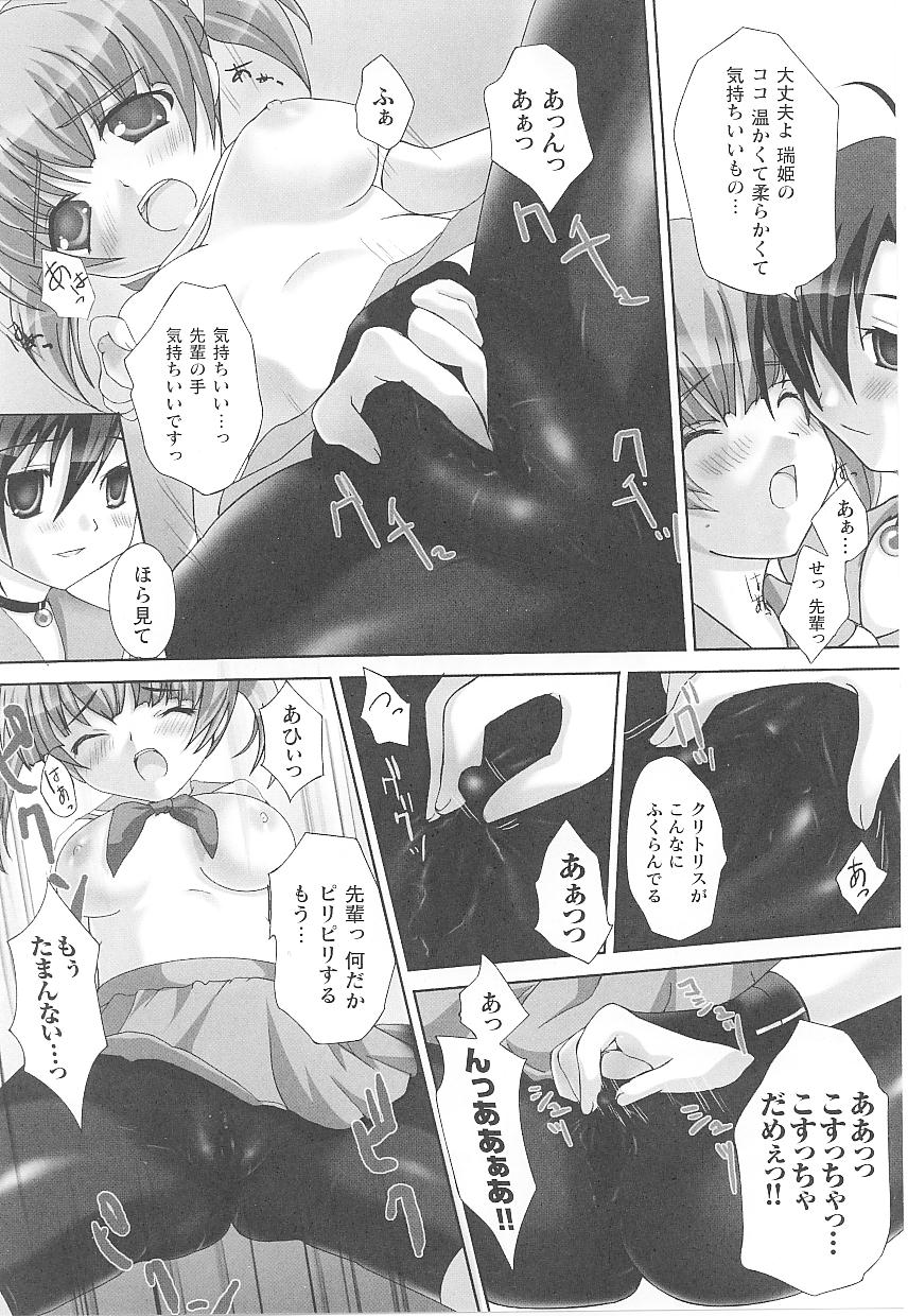 [Anthology] Spats Heroine Anthology Comics - Page 29