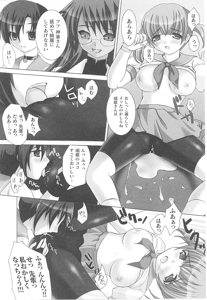 [Anthology] Spats Heroine Anthology Comics - Page 31