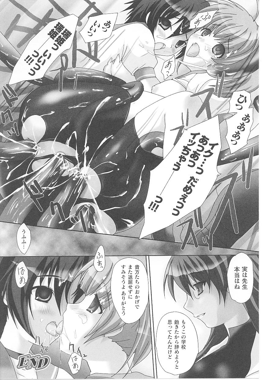 [Anthology] Spats Heroine Anthology Comics - Page 37