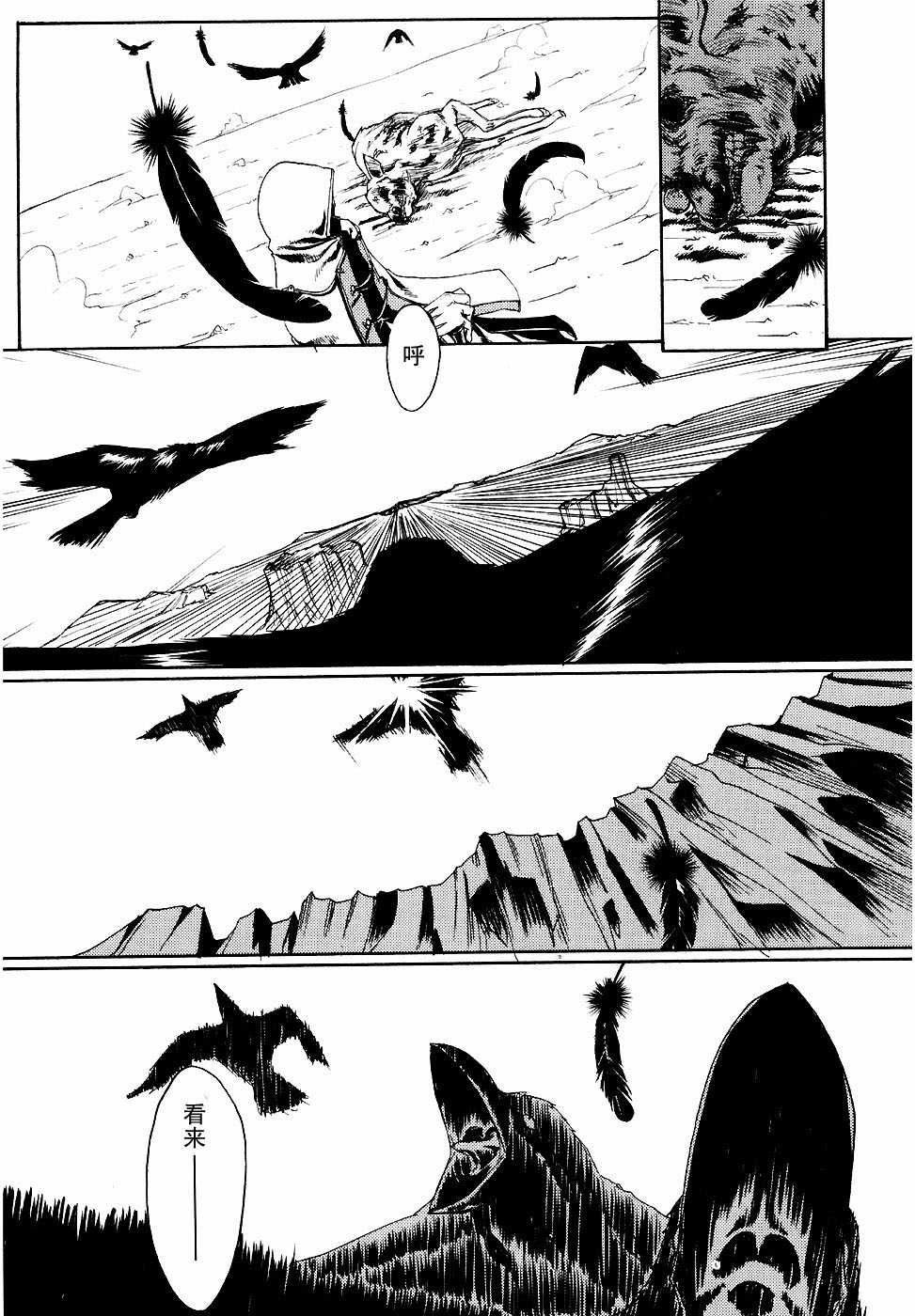 (C71) [Himura Nyuugyou (Himura Kiseki)] SWORD DANCERS 2 episode 2 “Red Showdown” (Fate/stay night) [Chinese] - Page 4