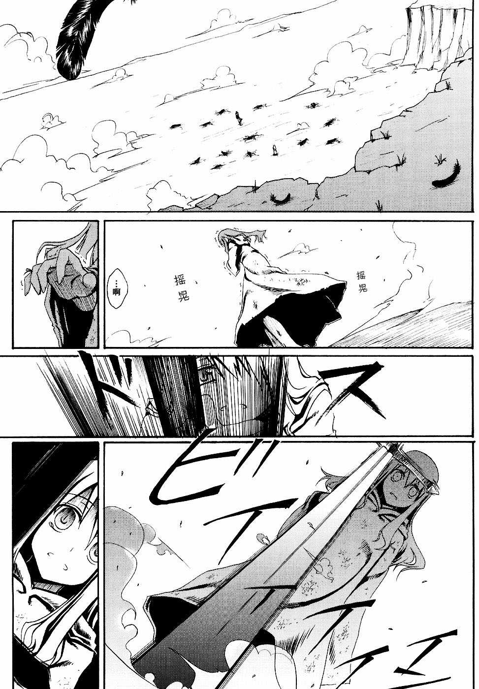 (C71) [Himura Nyuugyou (Himura Kiseki)] SWORD DANCERS 2 episode 2 “Red Showdown” (Fate/stay night) [Chinese] - Page 8