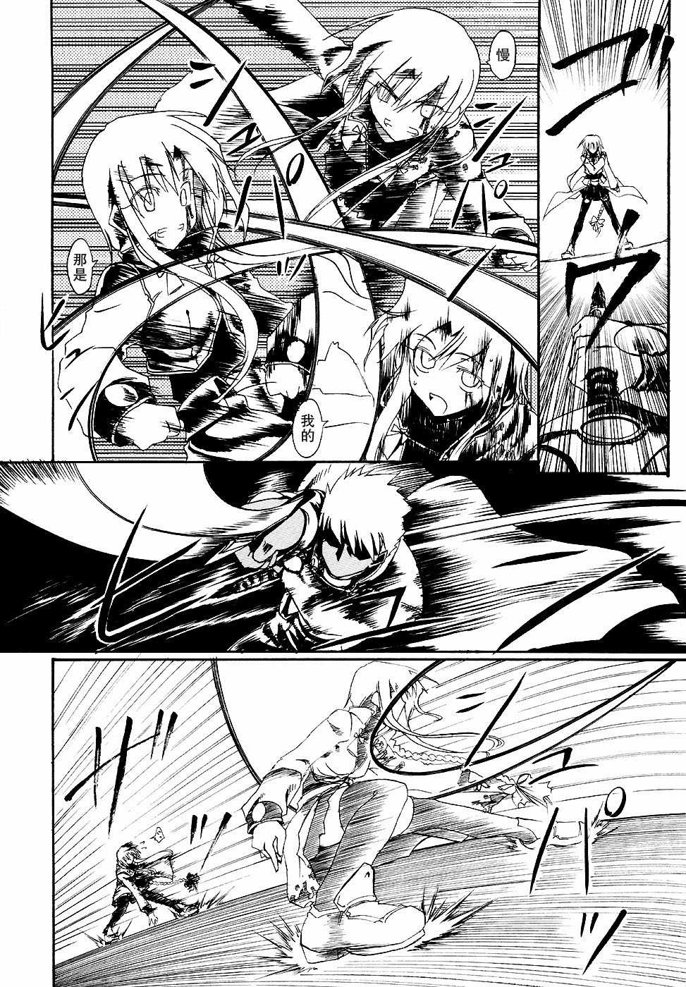 (C71) [Himura Nyuugyou (Himura Kiseki)] SWORD DANCERS 2 episode 2 “Red Showdown” (Fate/stay night) [Chinese] - Page 17