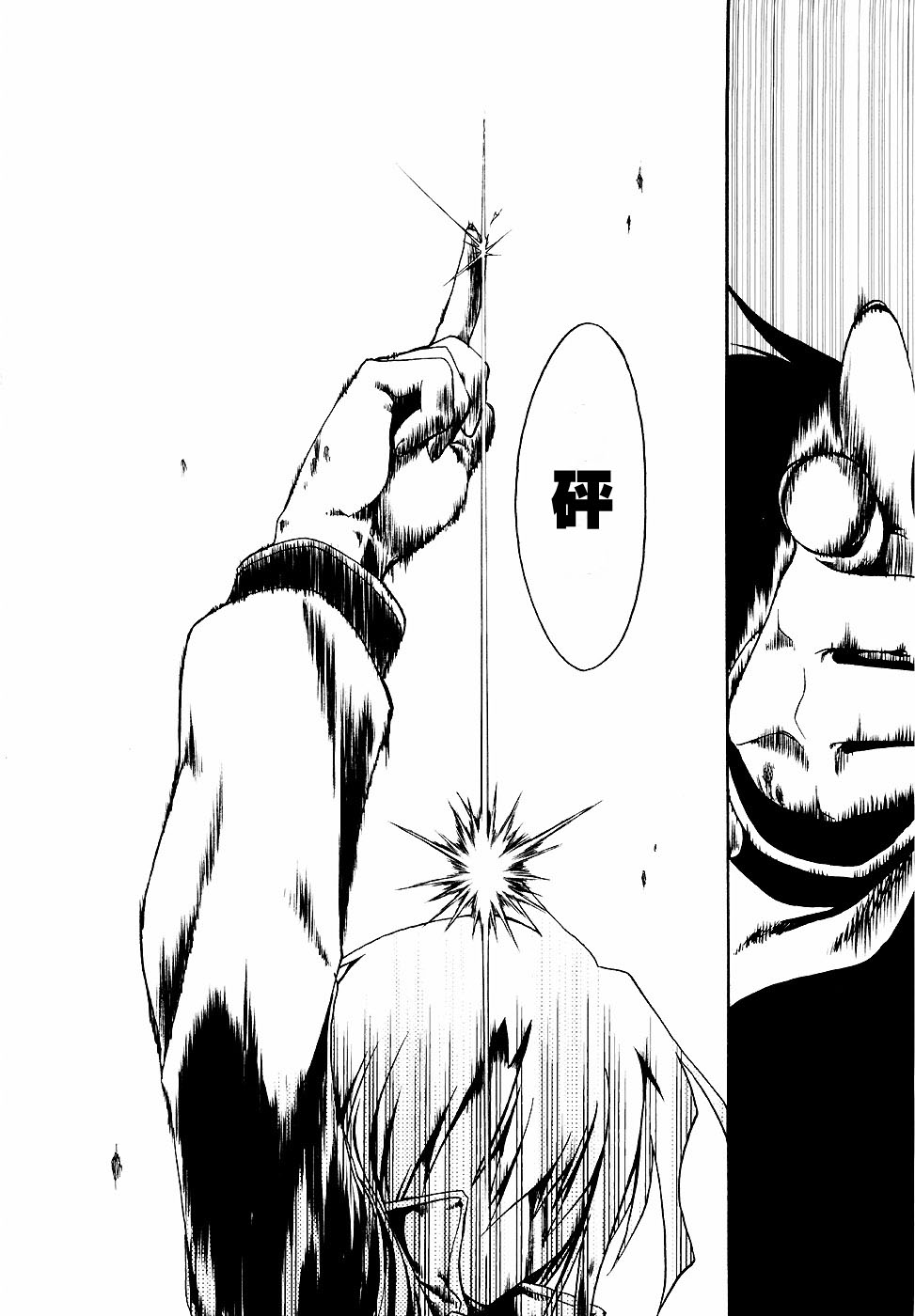 (C71) [Himura Nyuugyou (Himura Kiseki)] SWORD DANCERS 2 episode 2 “Red Showdown” (Fate/stay night) [Chinese] - Page 28