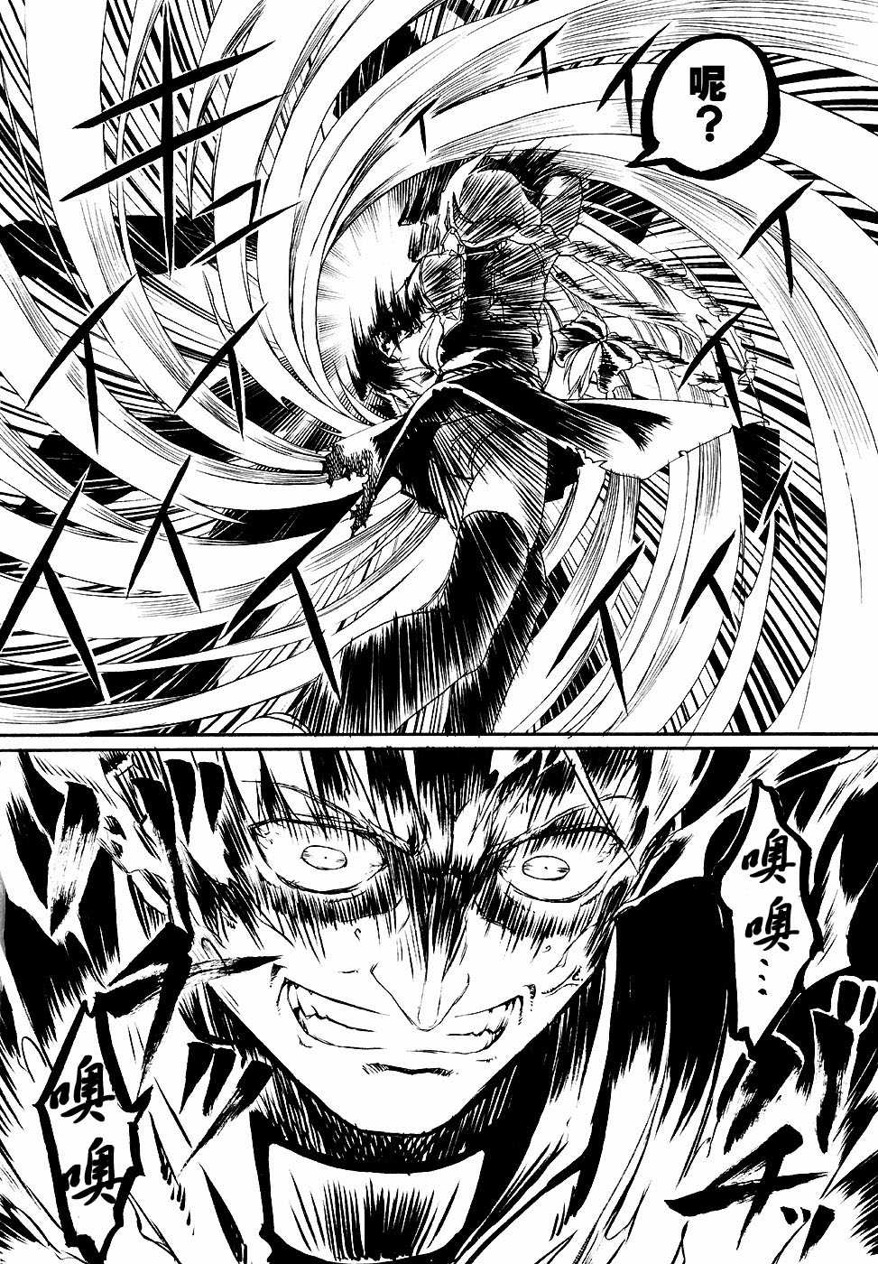 (C71) [Himura Nyuugyou (Himura Kiseki)] SWORD DANCERS 2 episode 2 “Red Showdown” (Fate/stay night) [Chinese] - Page 32