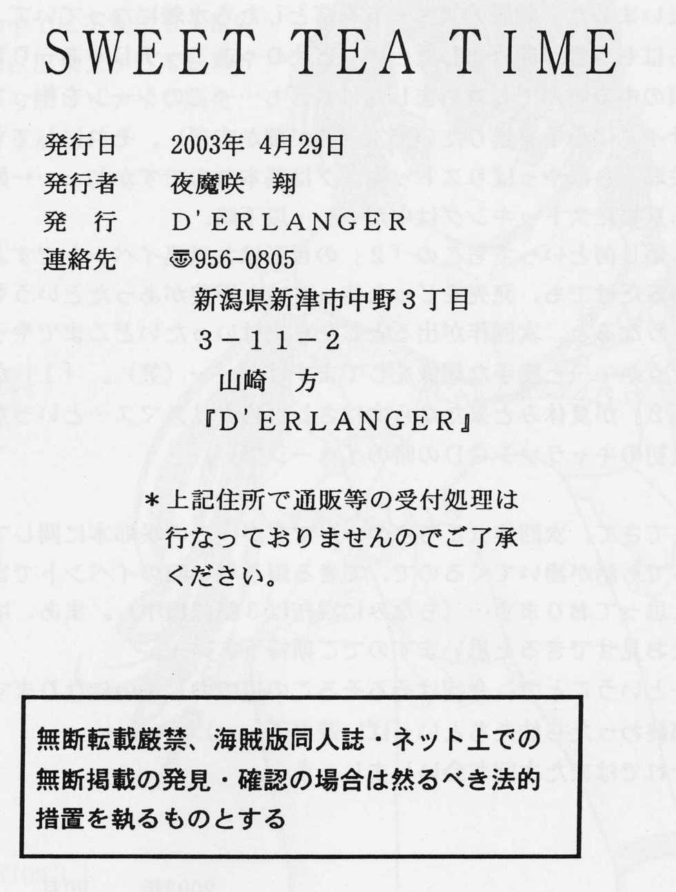 (CR35) [D'ERLANGER (Yamazaki Show)] SWEET TEA TIME (Sister Princess) - Page 17