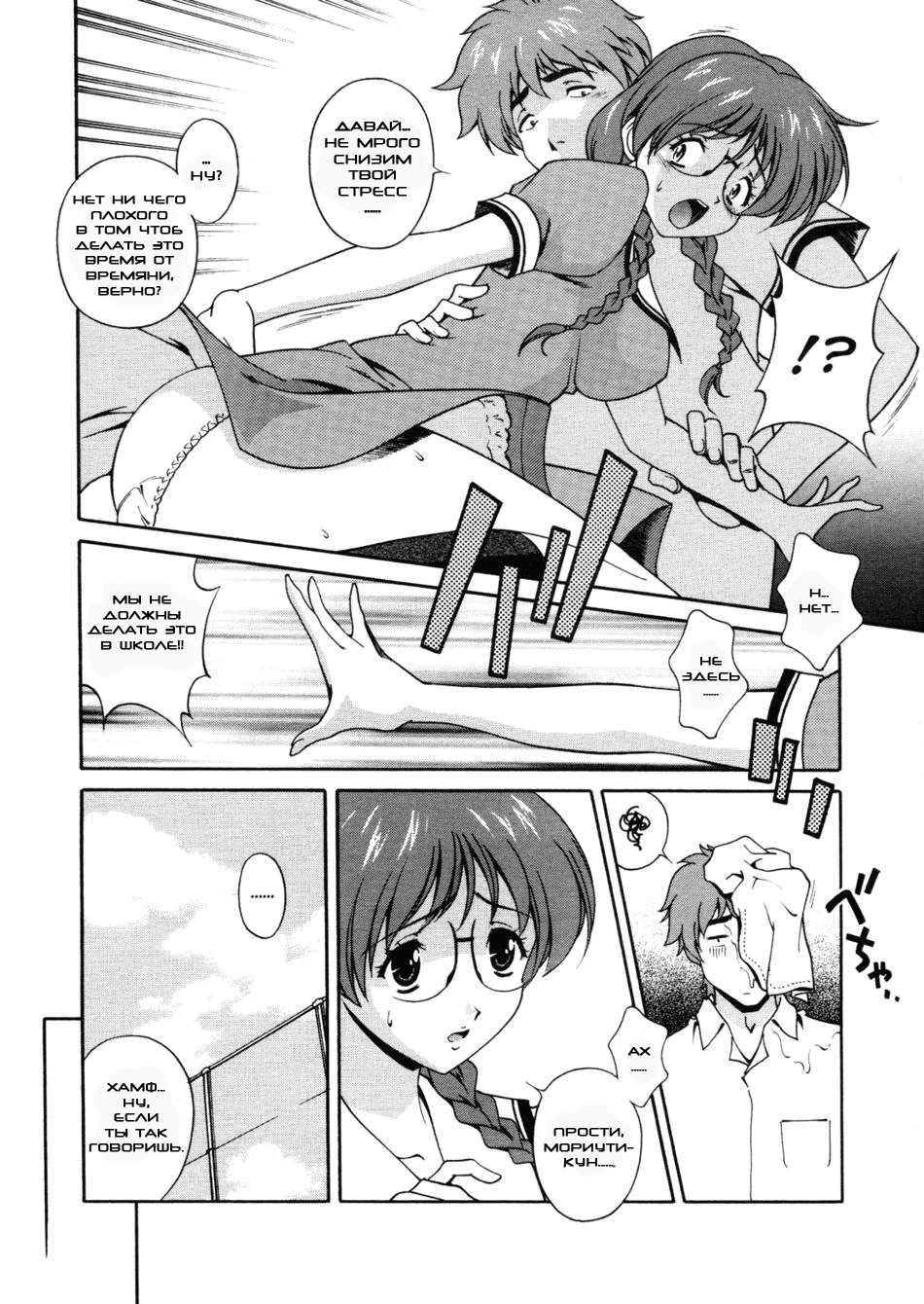 [Kei Matsuzawa] At The End of First Semester [RUS] - Page 4