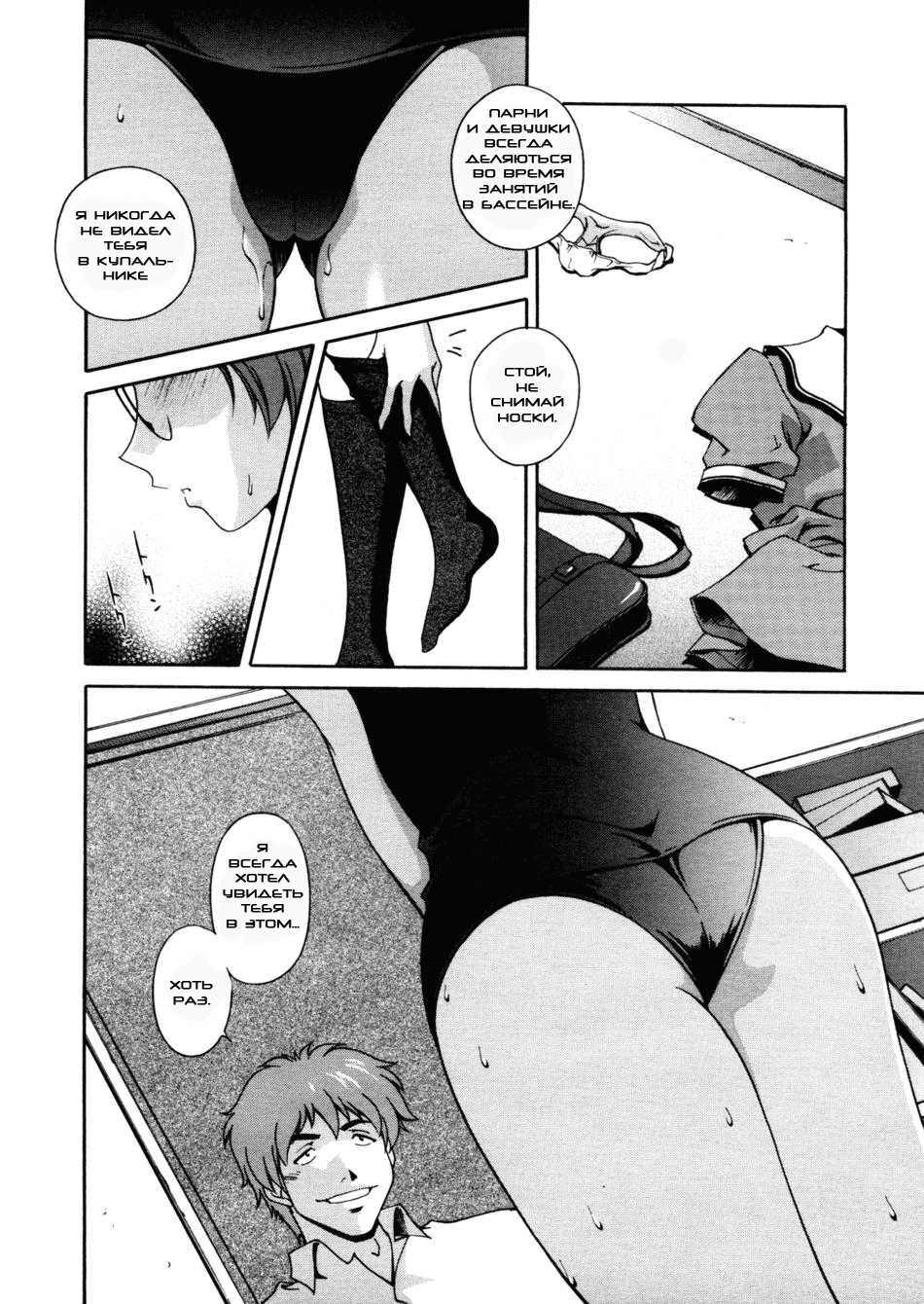[Kei Matsuzawa] At The End of First Semester [RUS] - Page 8
