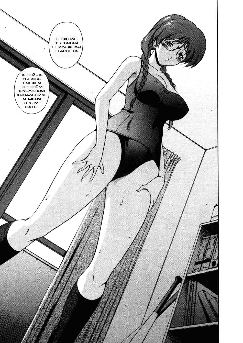 [Kei Matsuzawa] At The End of First Semester [RUS] - Page 9
