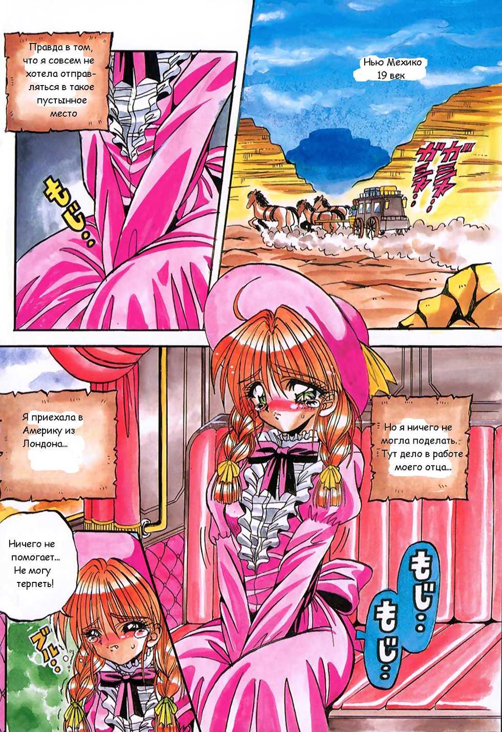 [Appleton] Cherry Town [Russian] - Page 3